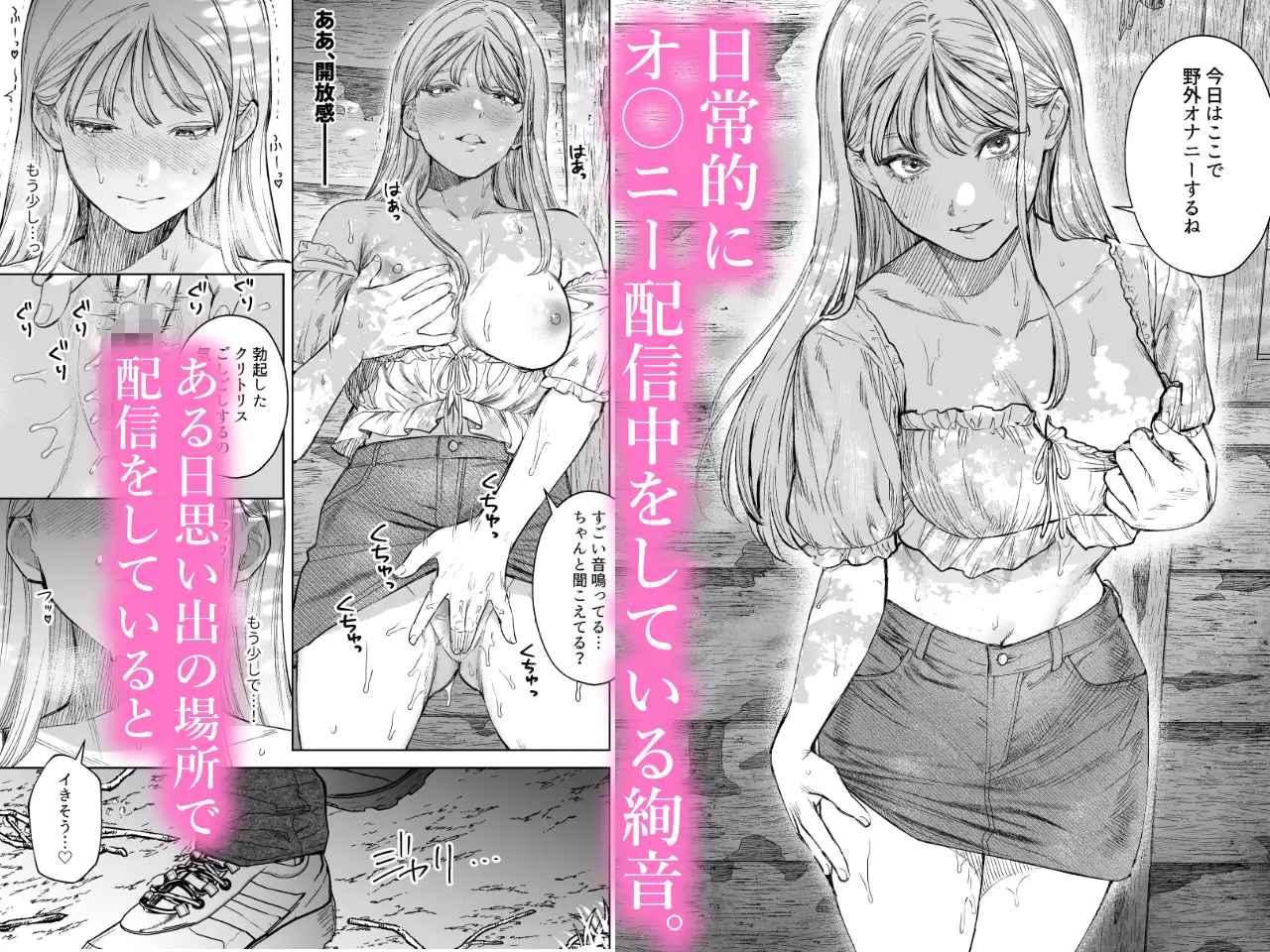 ××配信してたら年下幼馴染と再会したので初恋の続きを始めます サンプル画像1