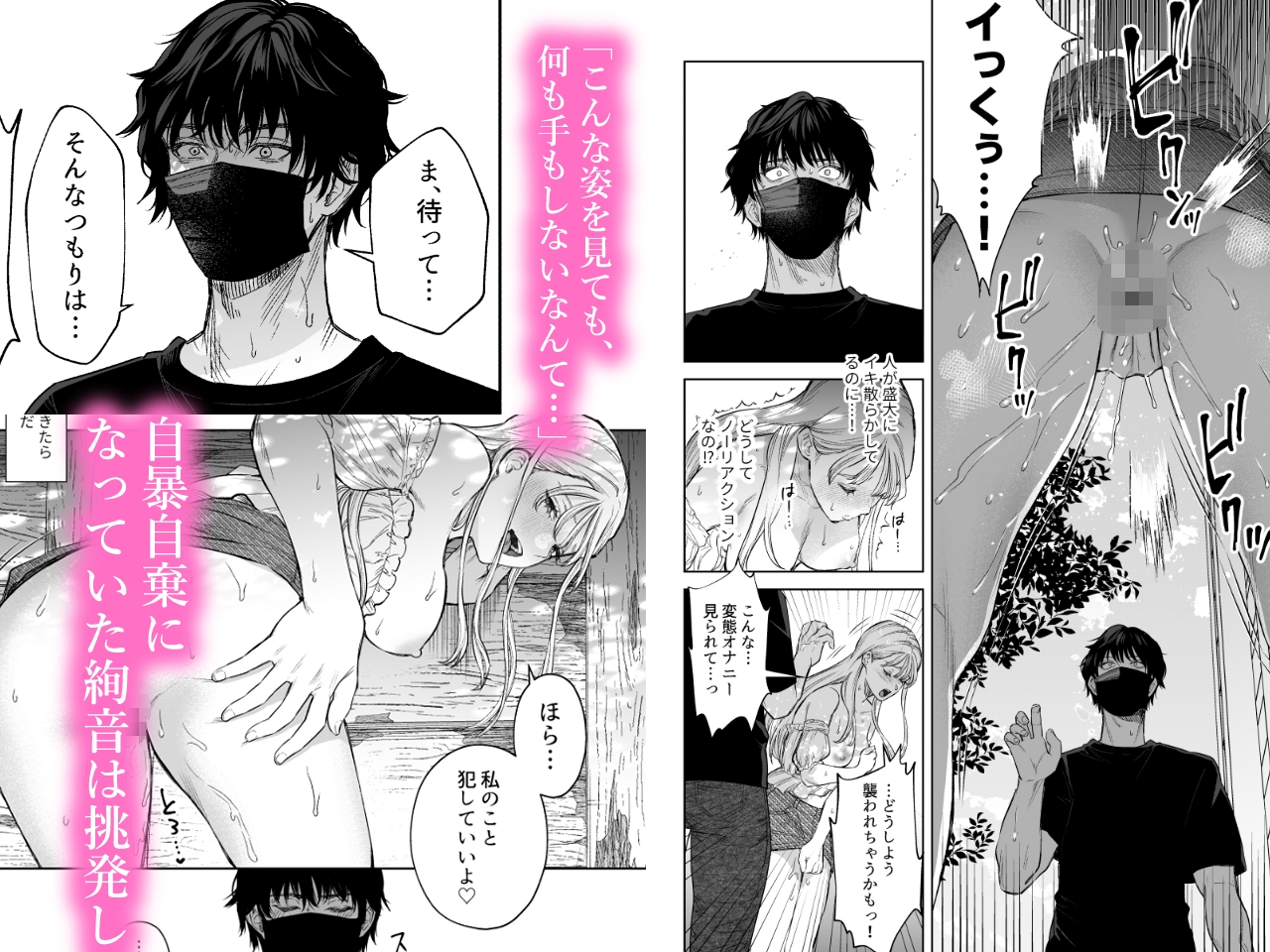 ××配信してたら年下幼馴染と再会したので初恋の続きを始めます 画像3