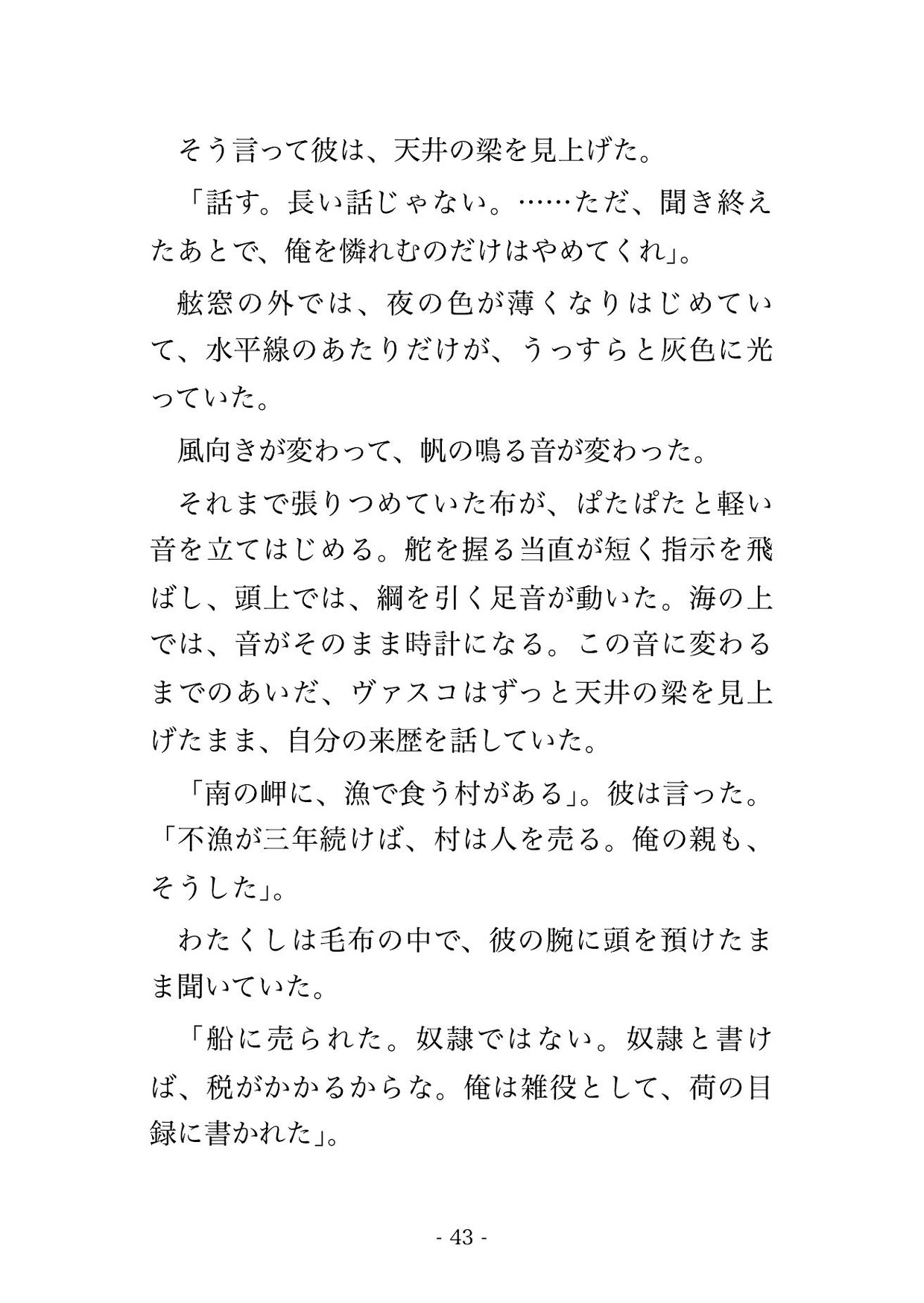 断罪されて船に流された悪役令嬢が、海運を握る海賊上がりの提督に拾われ『積荷ではなく妻だ』と揺れる船室で毎晩種付け溺愛される話♡♡♡ サンプル8