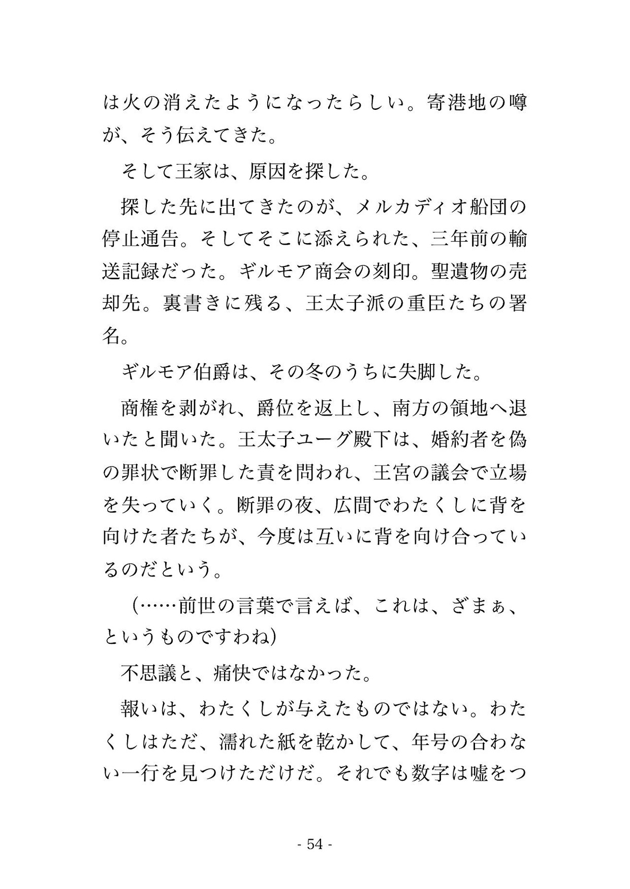 断罪されて船に流された悪役令嬢が、海運を握る海賊上がりの提督に拾われ『積荷ではなく妻だ』と揺れる船室で毎晩種付け溺愛される話♡♡♡ サンプル10
