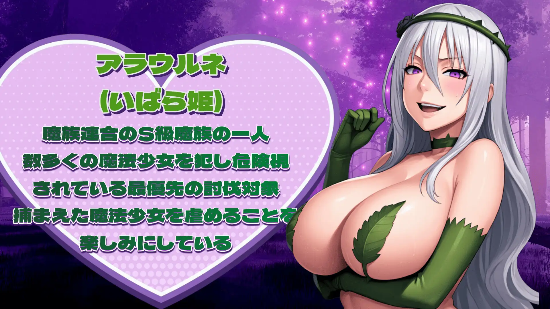 魔法少女マギア・シルフィーvsアラウルネ サンプル画像 3