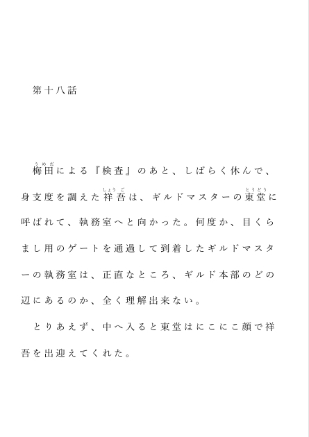 自宅がエロトラップダンジョン化したので配信始めました。第十八話 [Pro-ZELO] | DLsiteがるまに 2