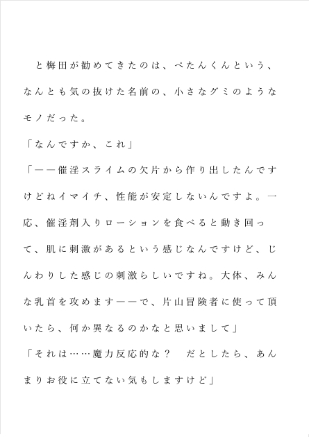 自宅がエロトラップダンジョン化したので配信始めました。第十八話 [Pro-ZELO] | DLsiteがるまに 3