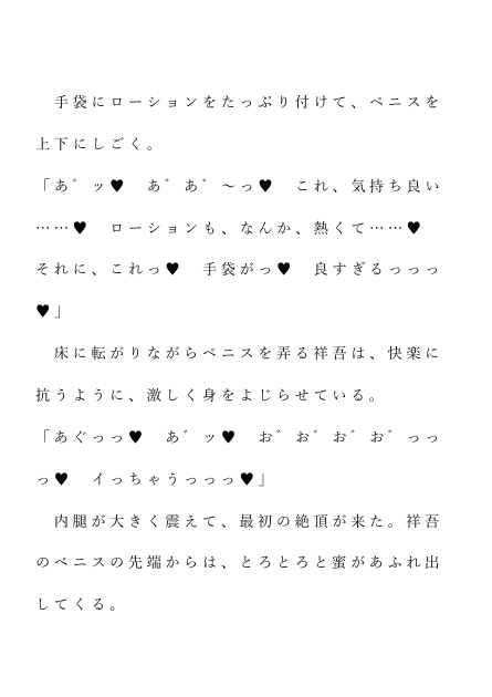 自宅がエロトラップダンジョン化したので配信始めました。第十八話 [Pro-ZELO] | DLsiteがるまに 4