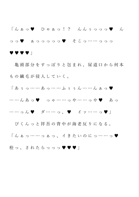 自宅がエロトラップダンジョン化したので配信始めました。第十八話 [Pro-ZELO] | DLsiteがるまに 5