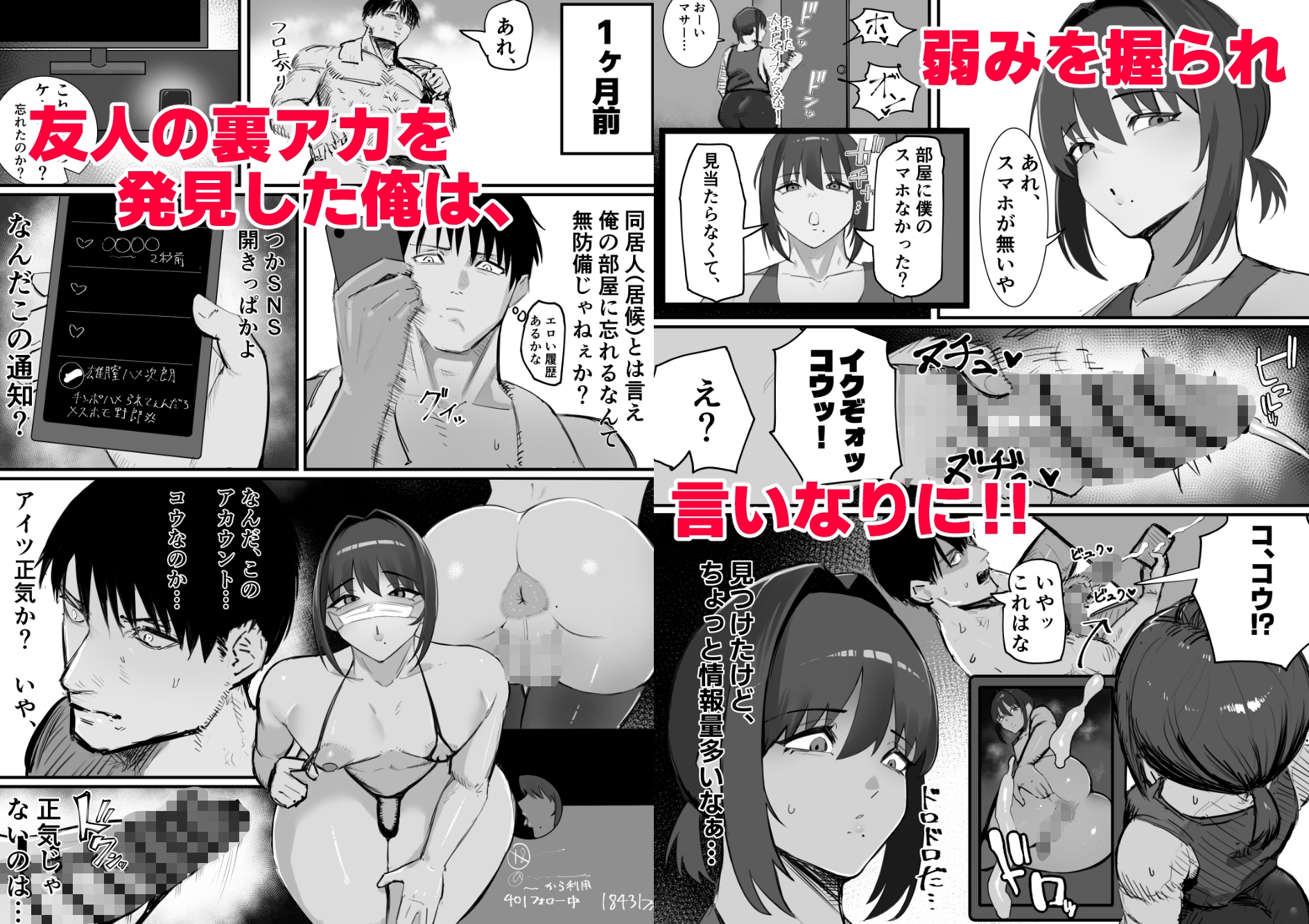 生意気なダチのホモ穴を俺のチンポでハメ倒す-3