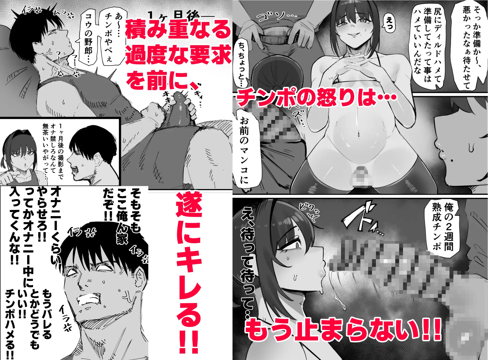 生意気なダチのホモ穴を俺のチンポでハメ倒す サンプル画像 4
