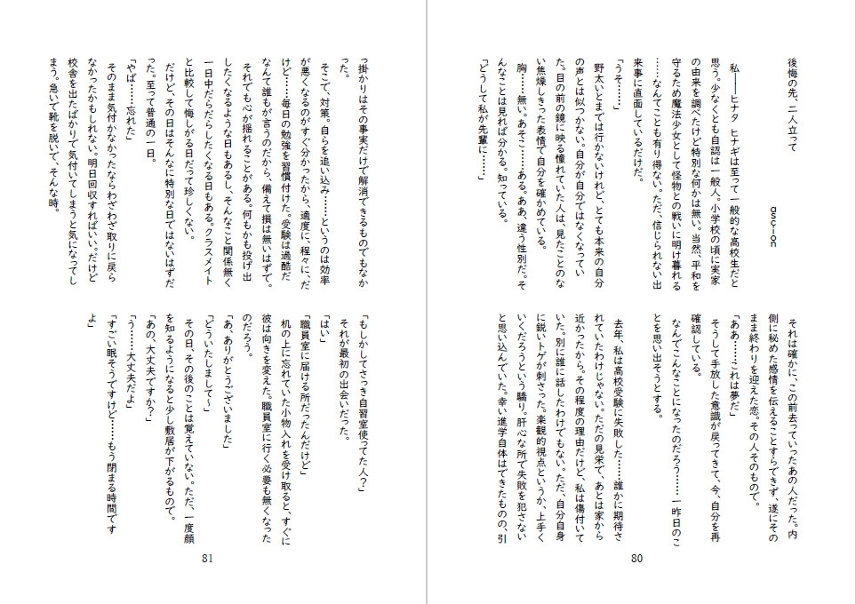 先輩後輩入れ替わり合同2