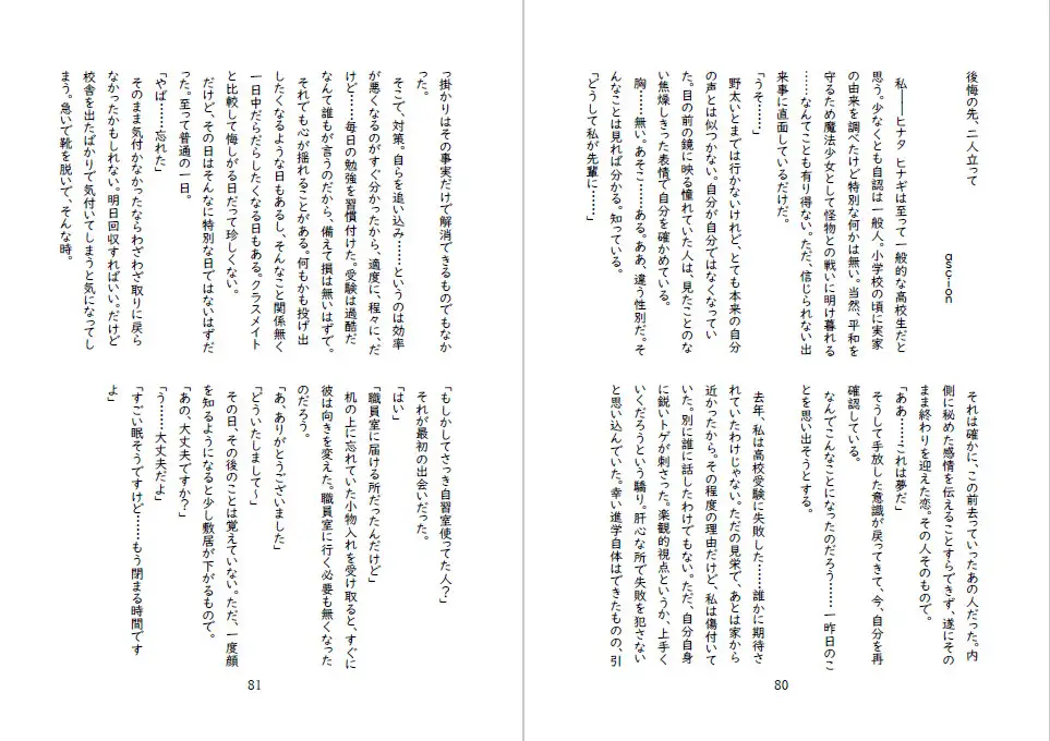 先輩後輩入れ替わり合同2 サンプル画像 6