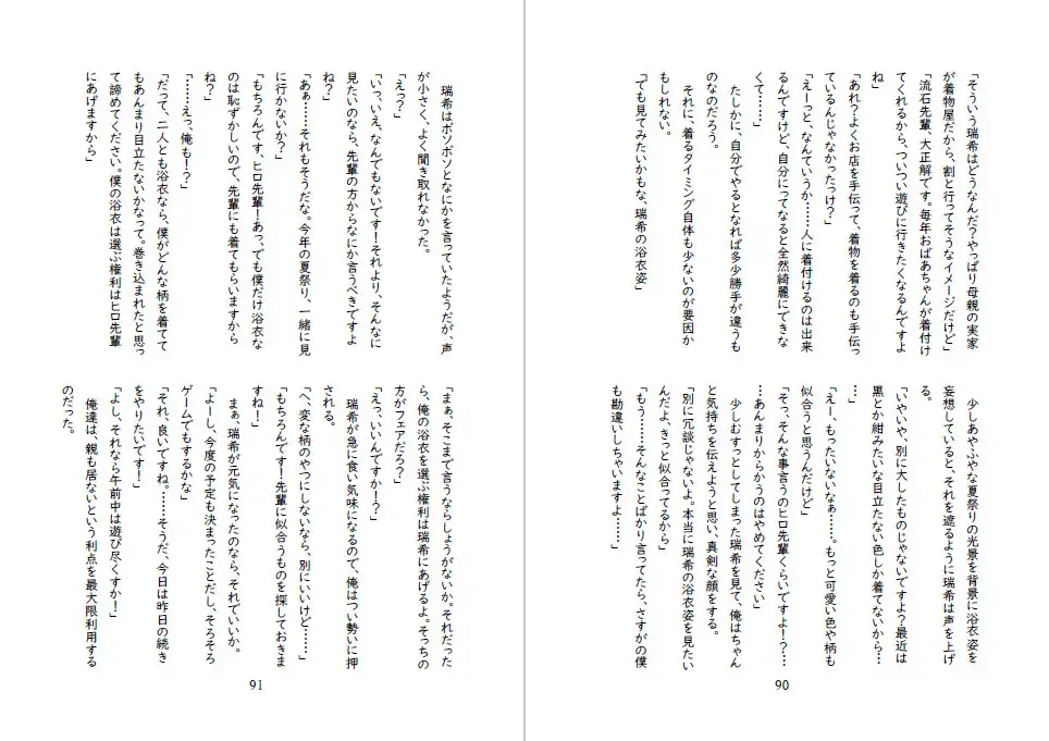 先輩後輩入れ替わり合同2 サンプル画像 7