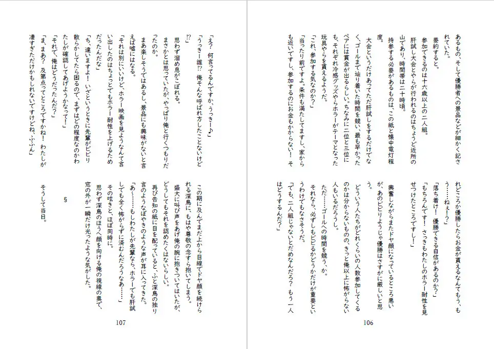 先輩後輩入れ替わり合同2 サンプル画像 8