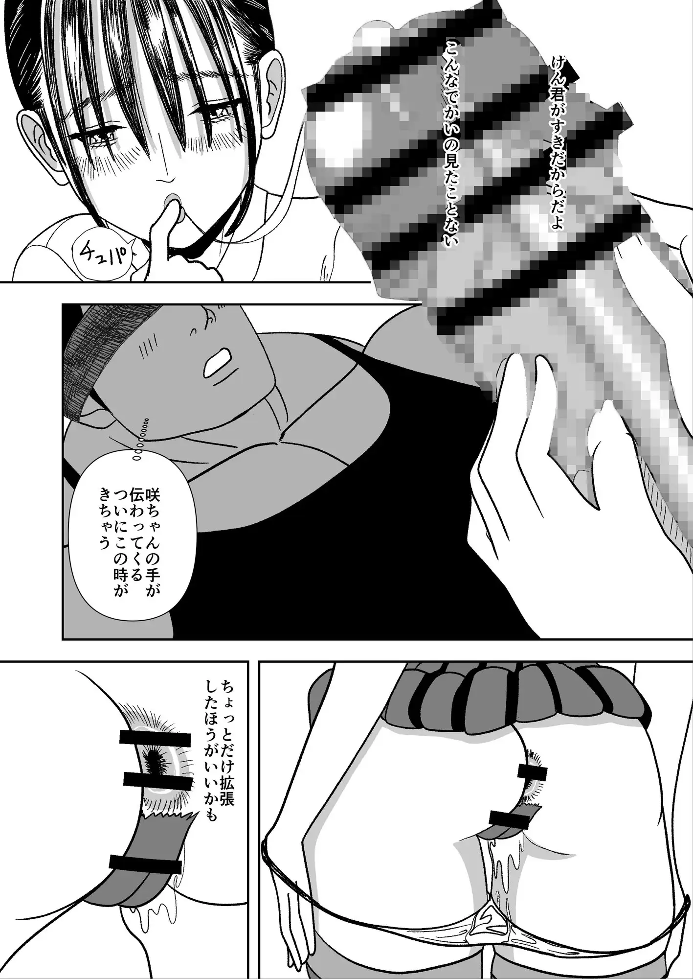 ゴリラみたいな僕と彼女～210cmの童貞～ サンプル画像 3