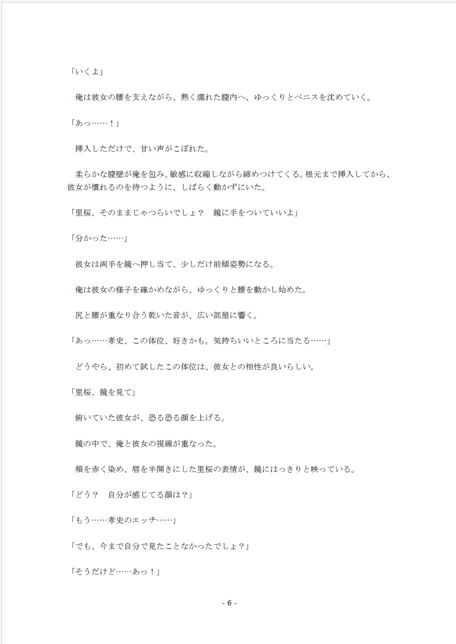 鮮やかな夏の初体験(8)～初のラブホテル編 大人だけが入れるエッチな空間～