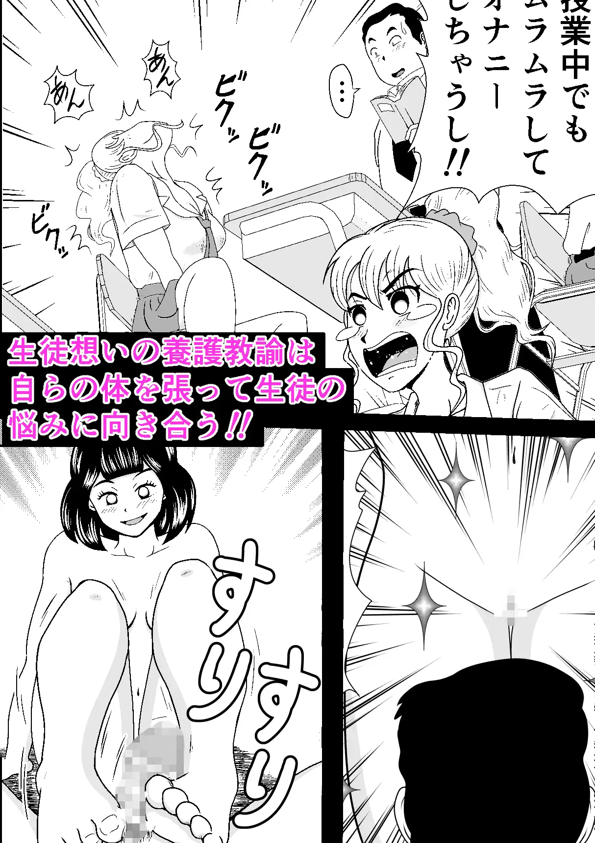 陰キャの僕と失礼な先輩が××しました サンプル画像 2