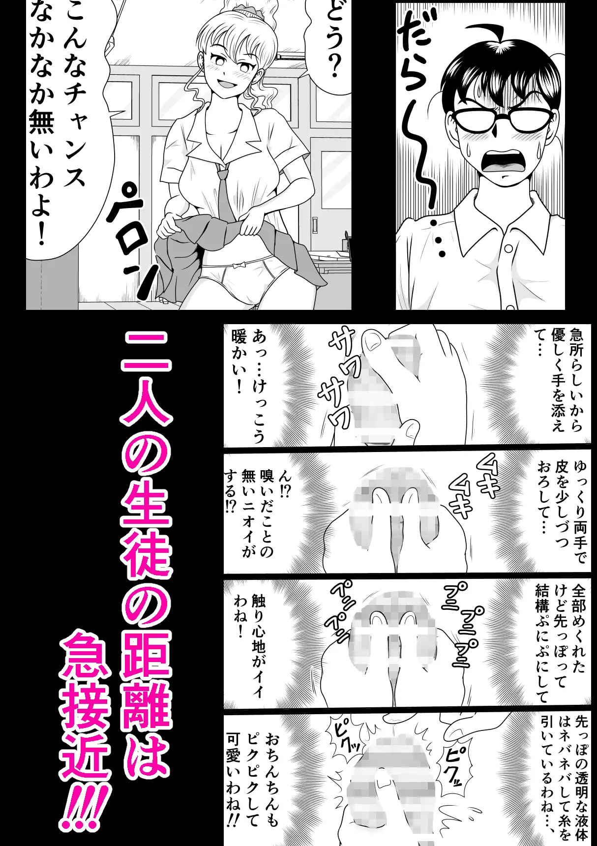 陰キャの僕と失礼な先輩が××しました サンプル画像 3