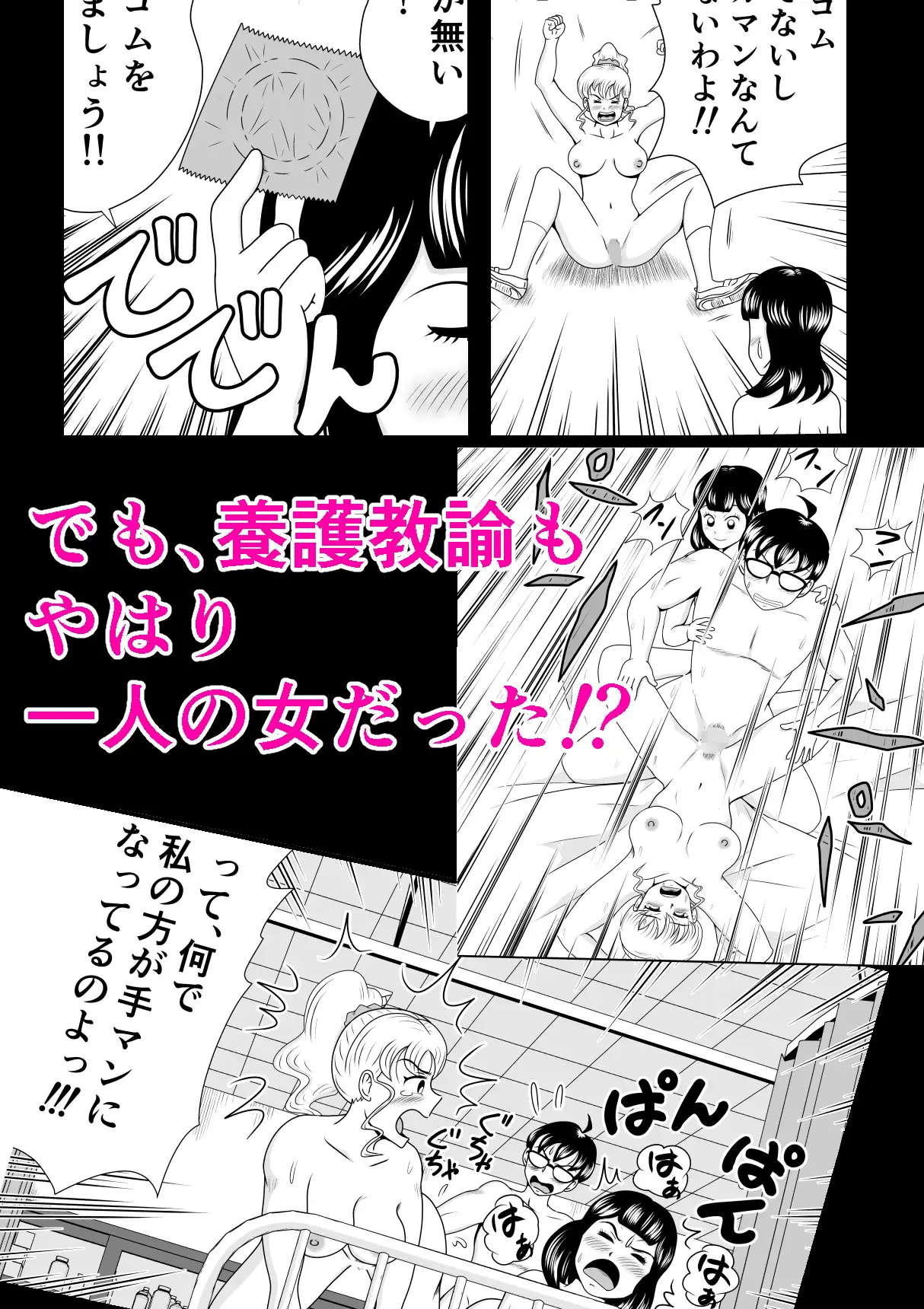 陰キャの僕と失礼な先輩が××しました サンプル画像 5