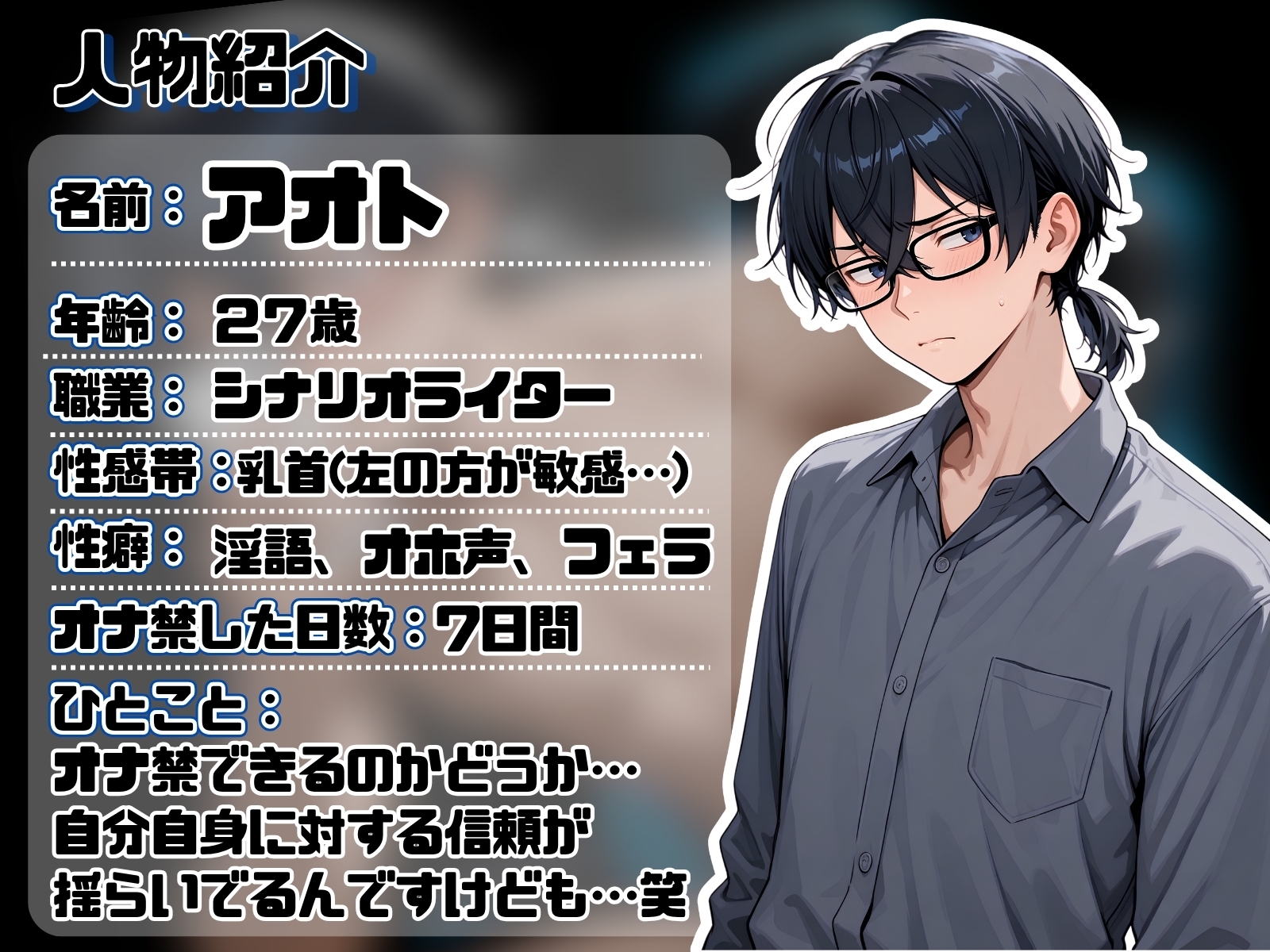 《オナ禁解放!!“ガチ”オナニー!》オタク系関西弁シナリオライター✨お気に入りのオカズで、IQ2の妄想垂れ流しオナニー♡「セックス…セックスしたい…いやほんとセッ 画像2