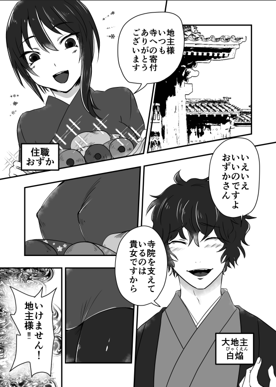淫華飛沫-2