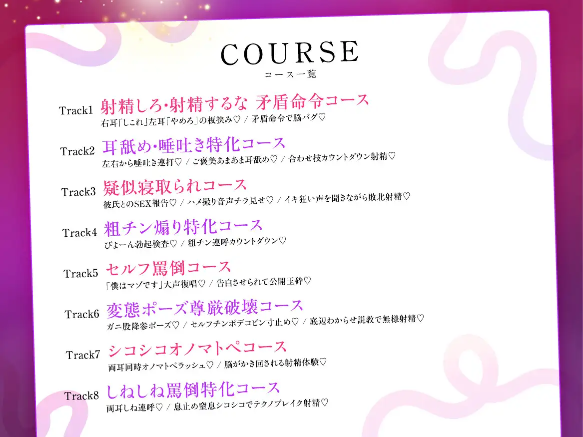【短時間オナサポ8選】ドSサキュバスによる10minしこしこサポート サンプル画像1