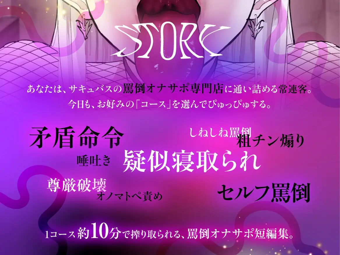 【短時間オナサポ8選】ドSサキュバスによる10minしこしこサポート サンプル画像2