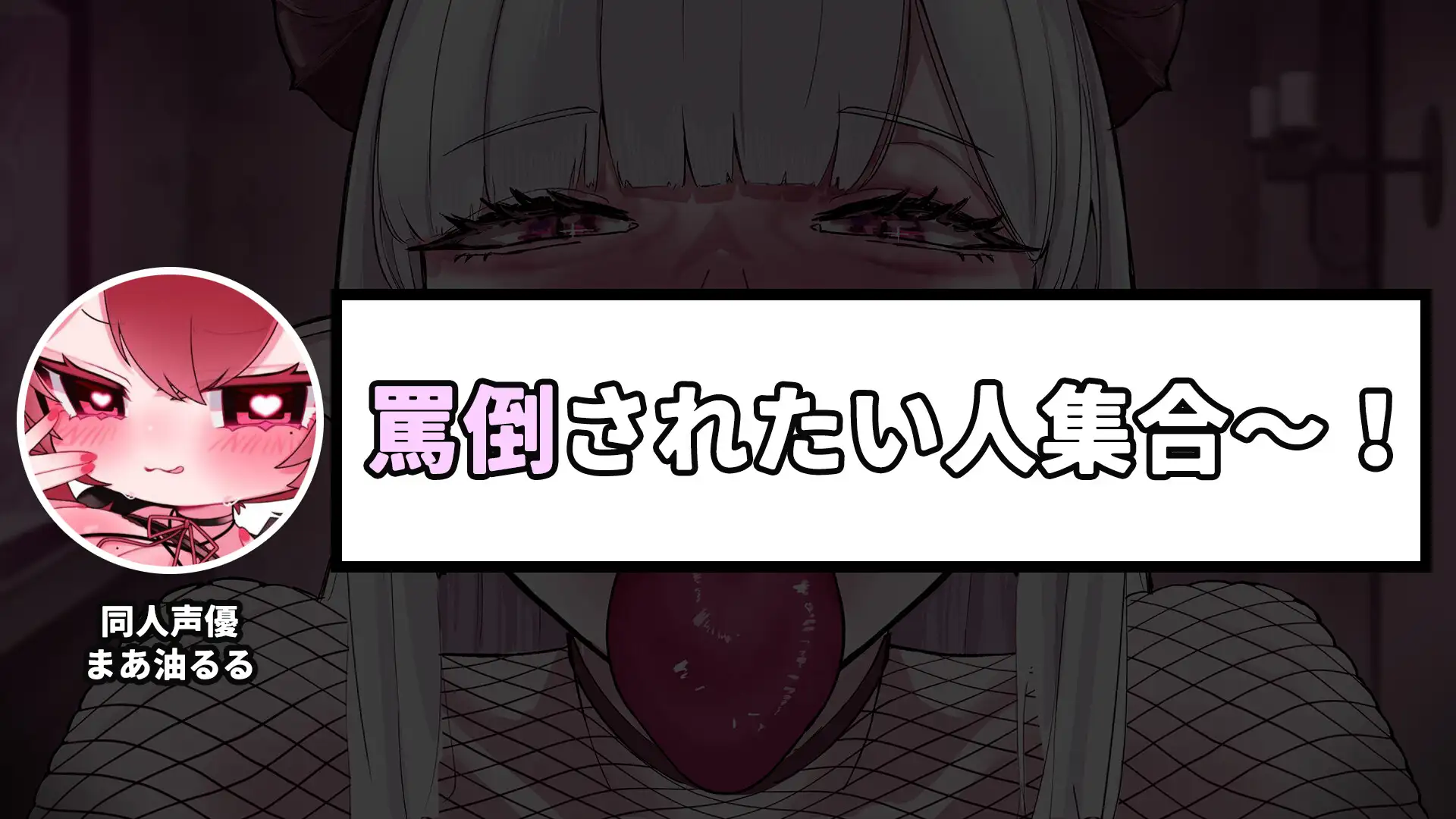 【短時間オナサポ8選】ドSサキュバスによる10minしこしこサポート サンプル画像8