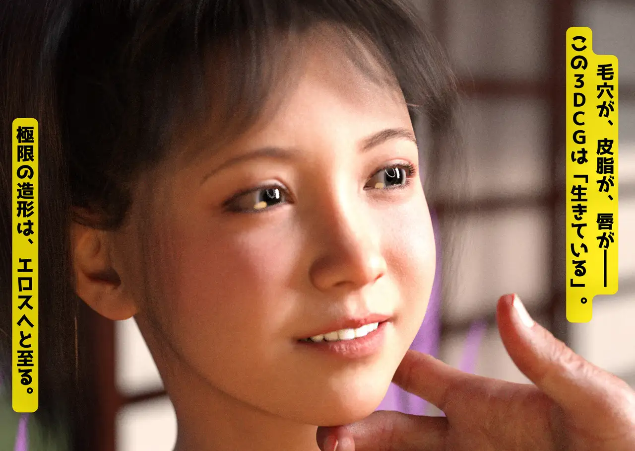 リアルすぎる3DCGあの頃のぽっちゃりサンバ サンプル画像 2