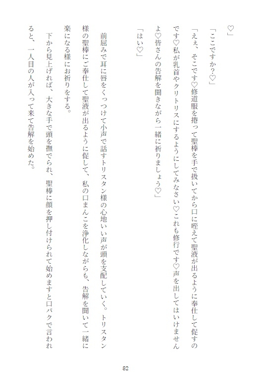 孤児院育ちの神官見習いが神官の聖棒と聖液で淫魔に憑りつかれないように処女まんこに満タンに注がれ調教された結果専属まんこに変えられてしまった話 [繭の中] | DLsiteがるまに 3