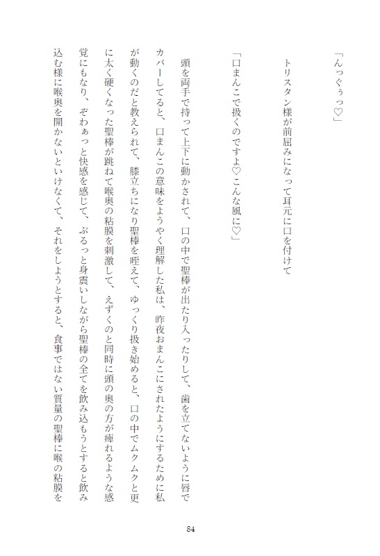 孤児院育ちの神官見習いが神官の聖棒と聖液で淫魔に憑りつかれないように処女まんこに満タンに注がれ調教された結果専属まんこに変えられてしまった話 [繭の中] | DLsiteがるまに 5