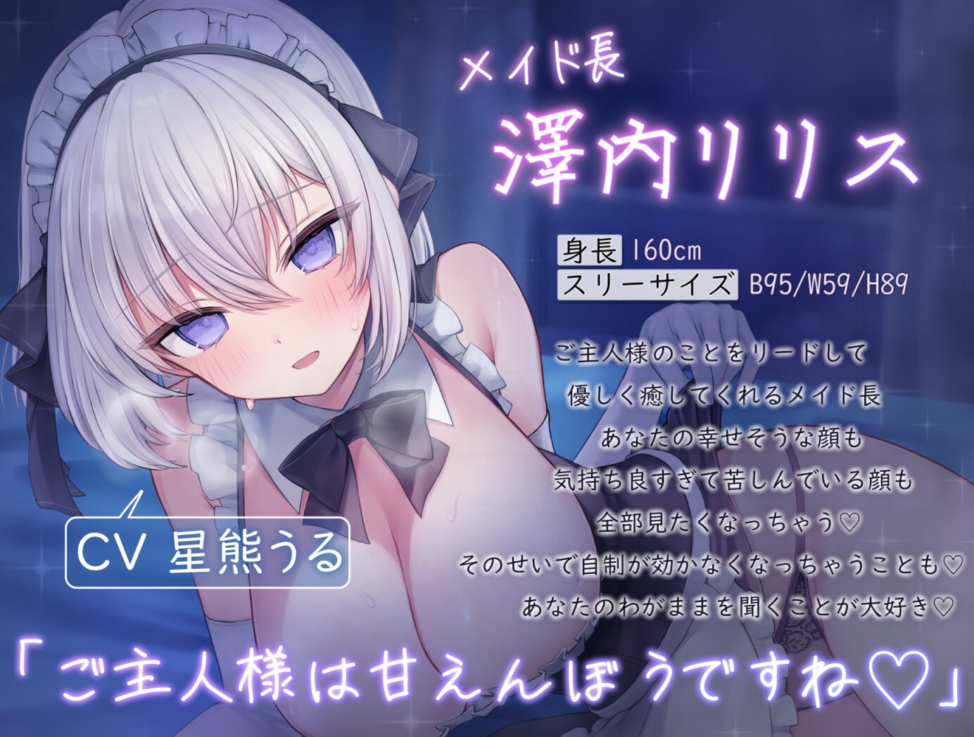 Sっ気専属メイドがいちゃあまえっちに堕ちるまで♡ 画像1