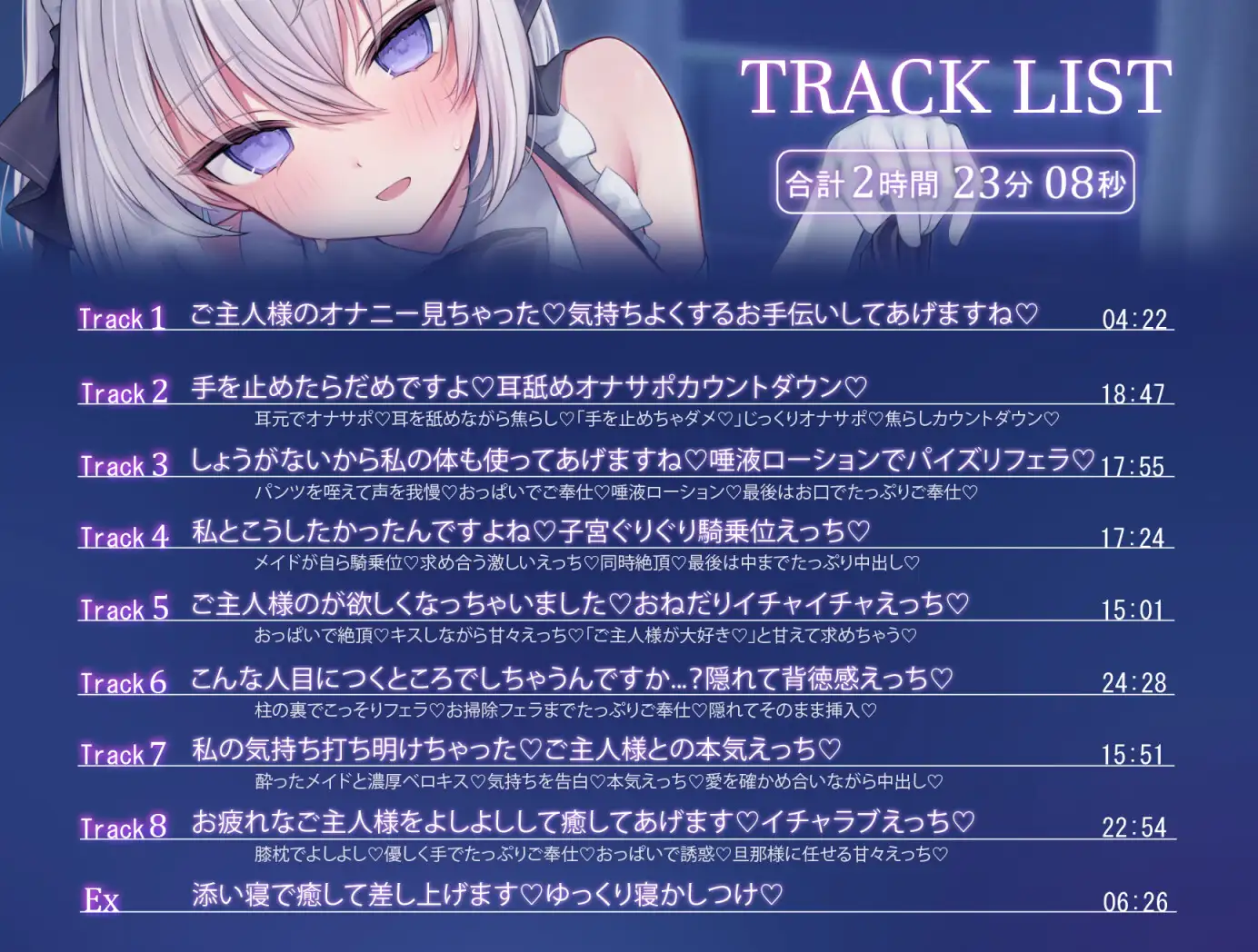 Sっ気専属メイドがいちゃあまえっちに堕ちるまで♡ サンプル画像3