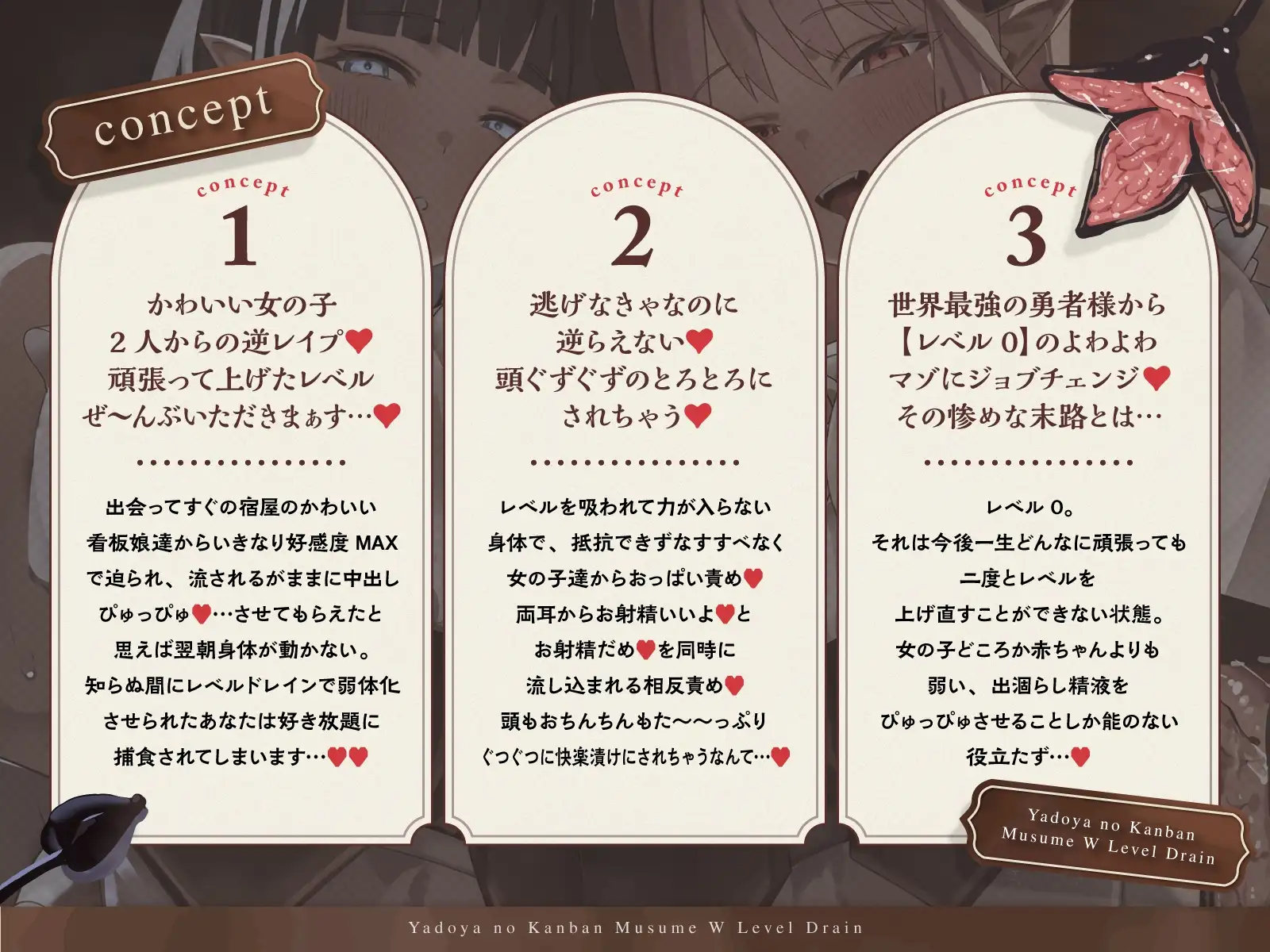 【敗北ぴゅっぴゅ♪上裸差分つき♪】宿屋の看板娘のWレベルドレイン 〜Lv99最強勇者がサキュバス姉妹にレベルをぜ〜んぶいただかれちゃう〜 サンプル画像1