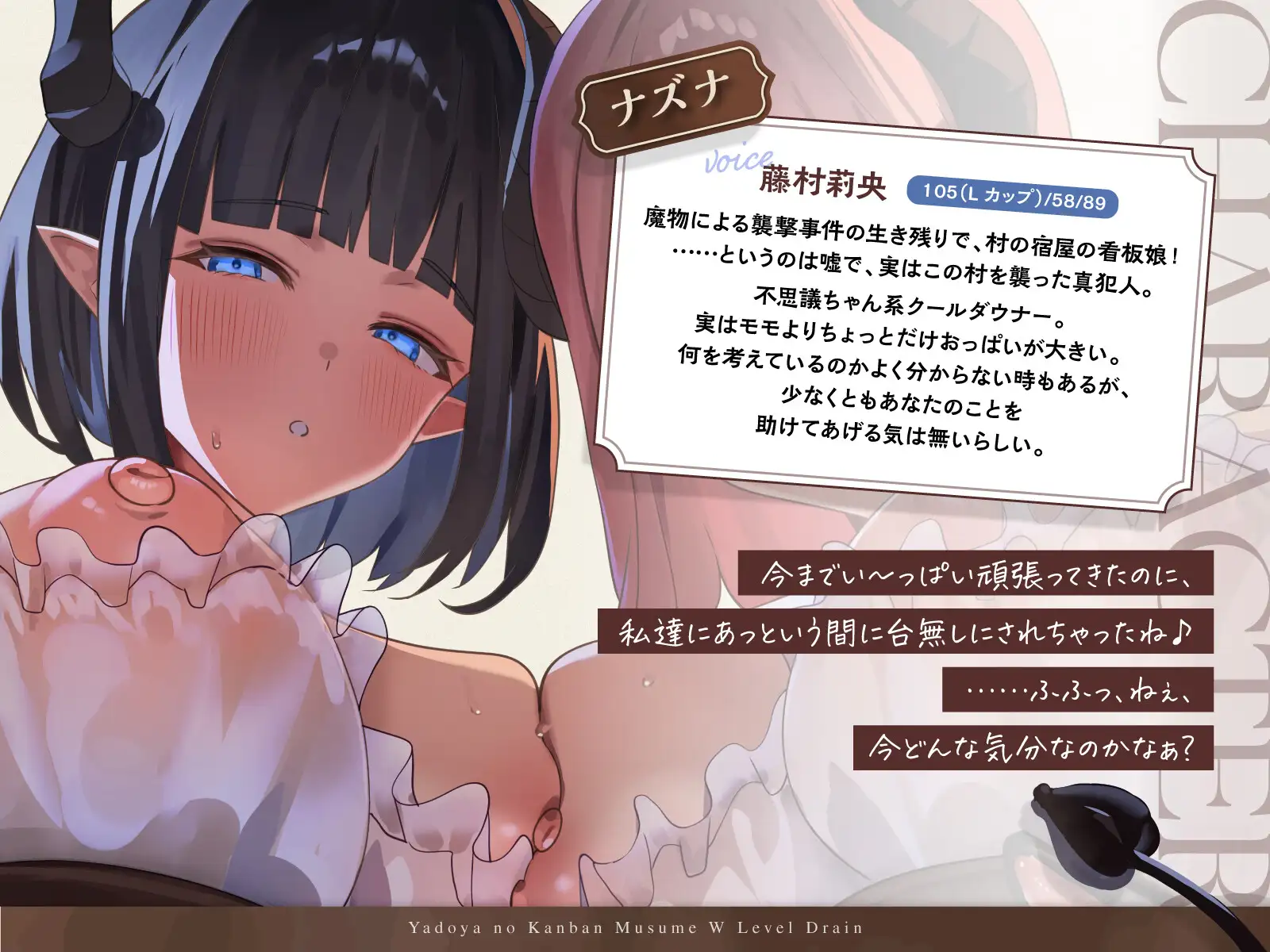 【敗北ぴゅっぴゅ♪上裸差分つき♪】宿屋の看板娘のWレベルドレイン 〜Lv99最強勇者がサキュバス姉妹にレベルをぜ〜んぶいただかれちゃう〜 サンプル画像4