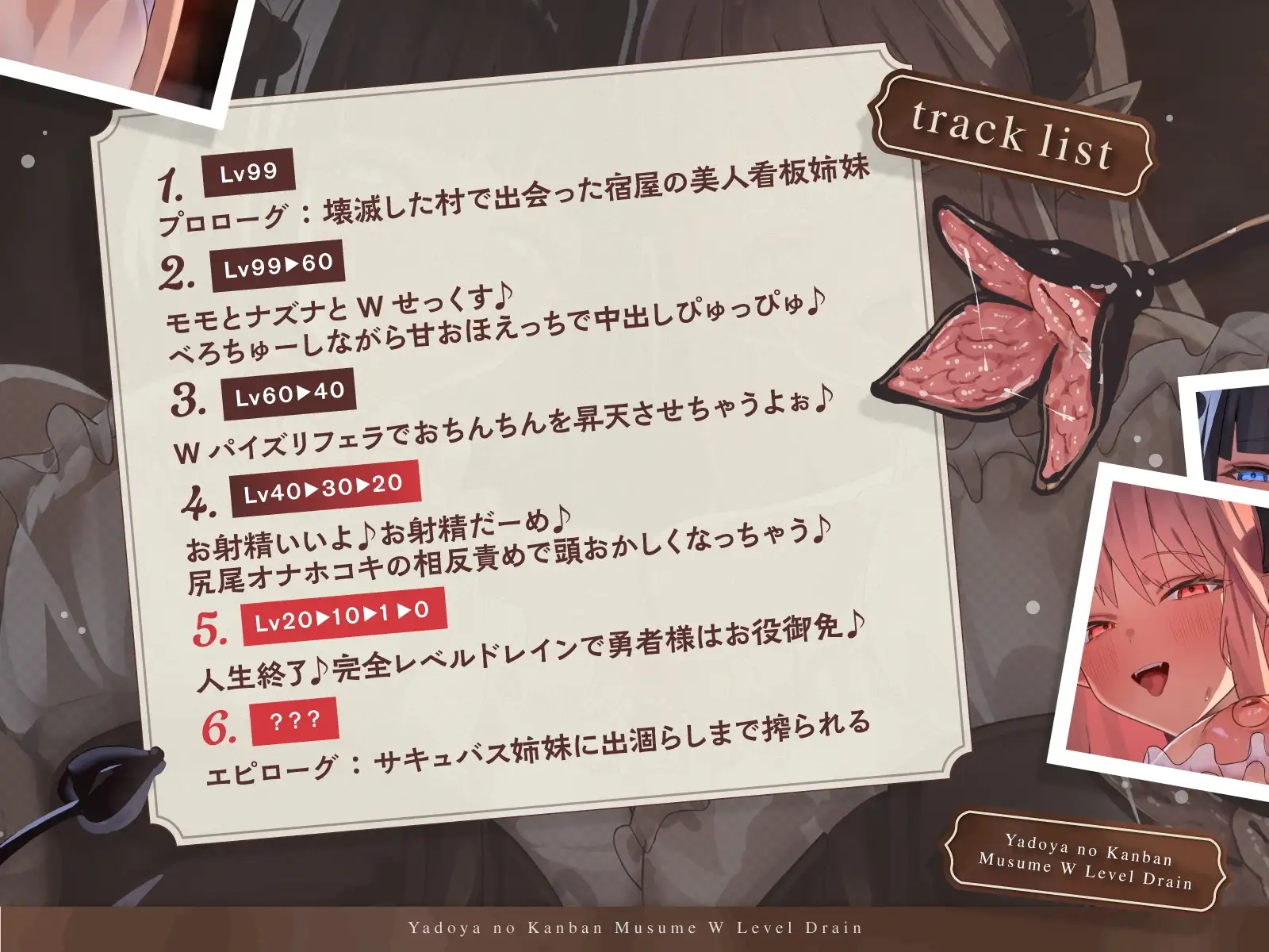 【敗北ぴゅっぴゅ♪上裸差分つき♪】宿屋の看板娘のWレベルドレイン 〜Lv99最強勇者がサキュバス姉妹にレベルをぜ〜んぶいただかれちゃう〜 サンプル画像5