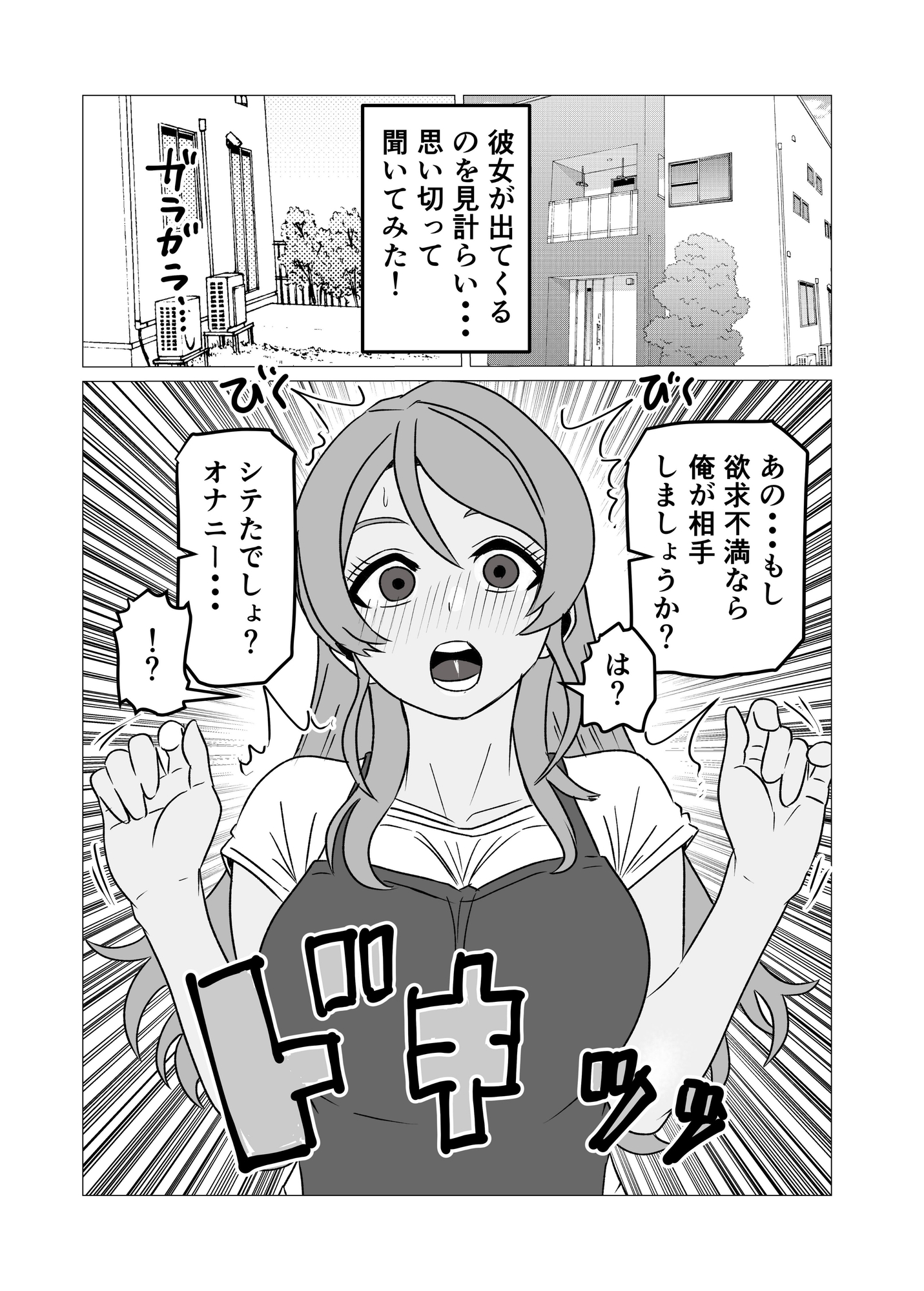 性欲強いのに中々ヤラせてくれない外国人人妻を孕ませ妊娠 サンプル画像 3