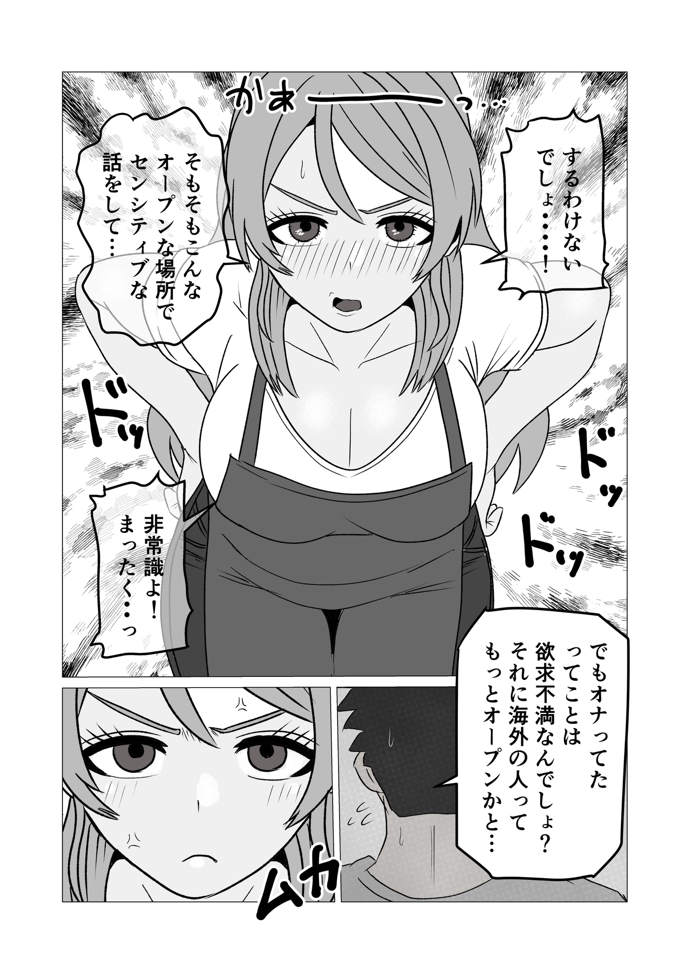 性欲強いのに中々ヤラせてくれない外国人人妻を孕ませ妊娠 サンプル画像 4