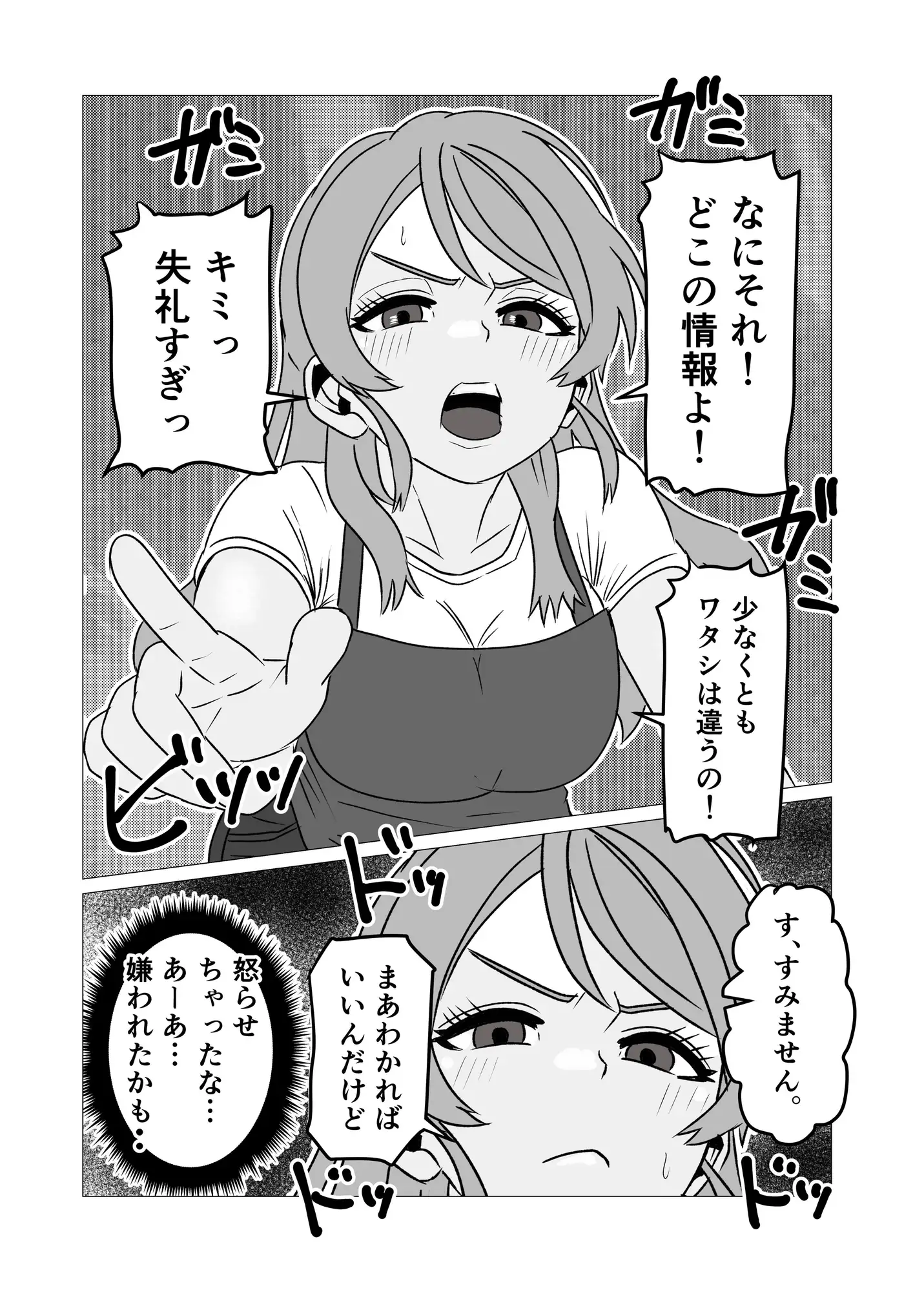 性欲強いのに中々ヤラせてくれない外国人人妻を孕ませ妊娠 サンプル画像 5