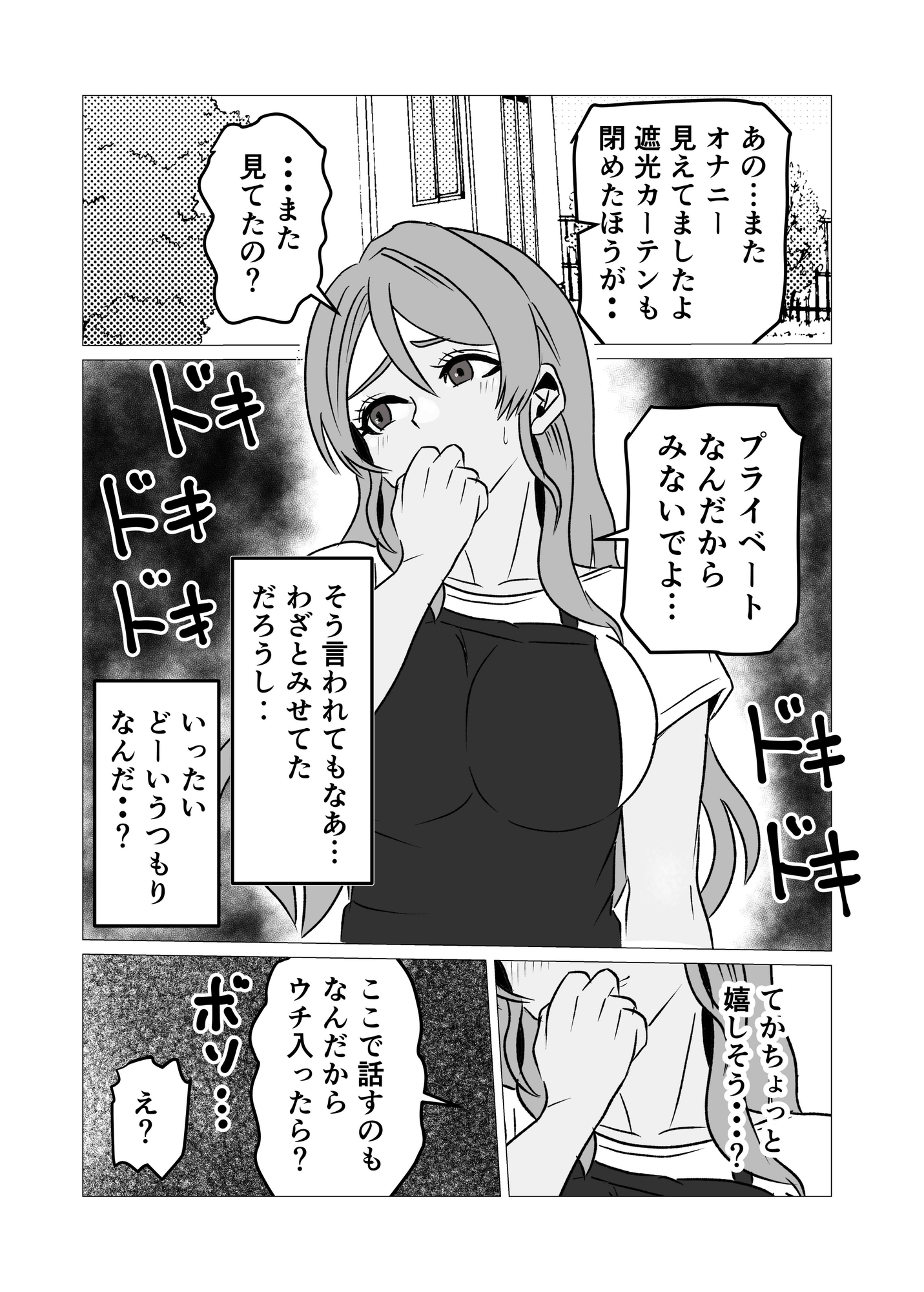 性欲強いのに中々ヤラせてくれない外国人人妻を孕ませ妊娠 サンプル画像 7