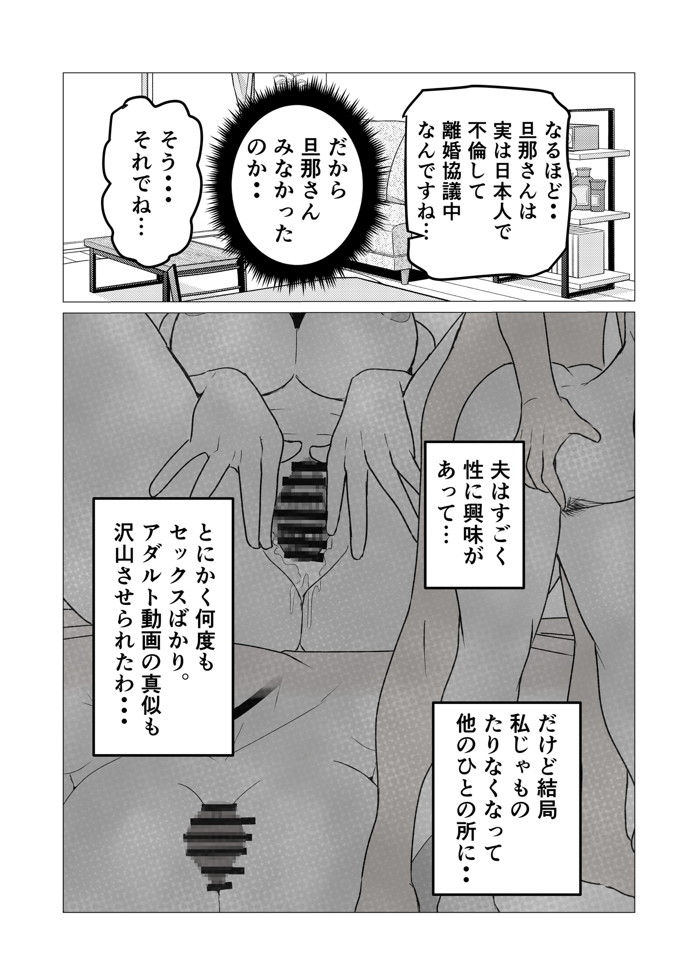 性欲強いのに中々ヤラせてくれない外国人人妻を孕ませ妊娠 サンプル画像 8