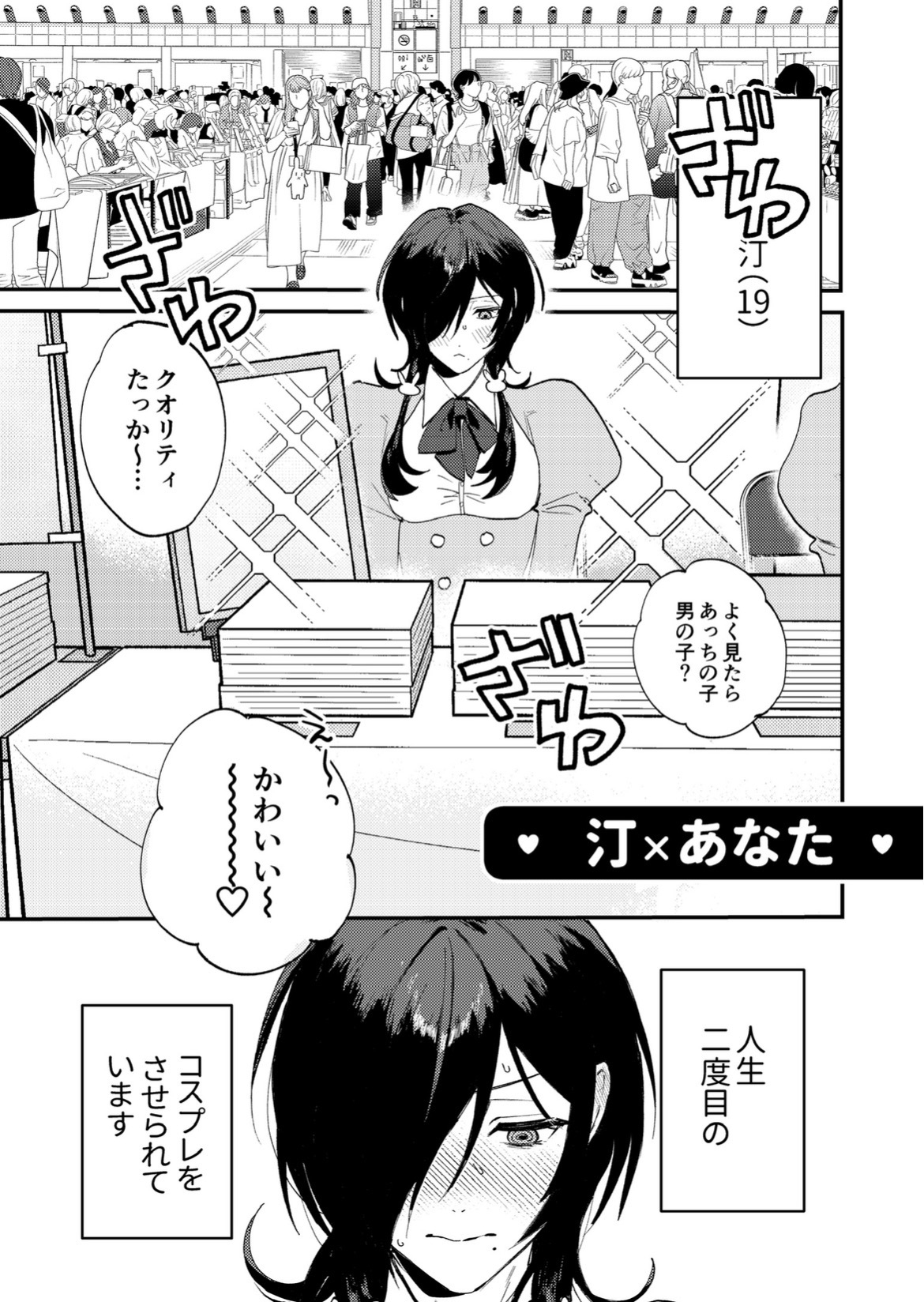 Succubus Omnibus [ばくばくホイップ] | DLsiteがるまに 2