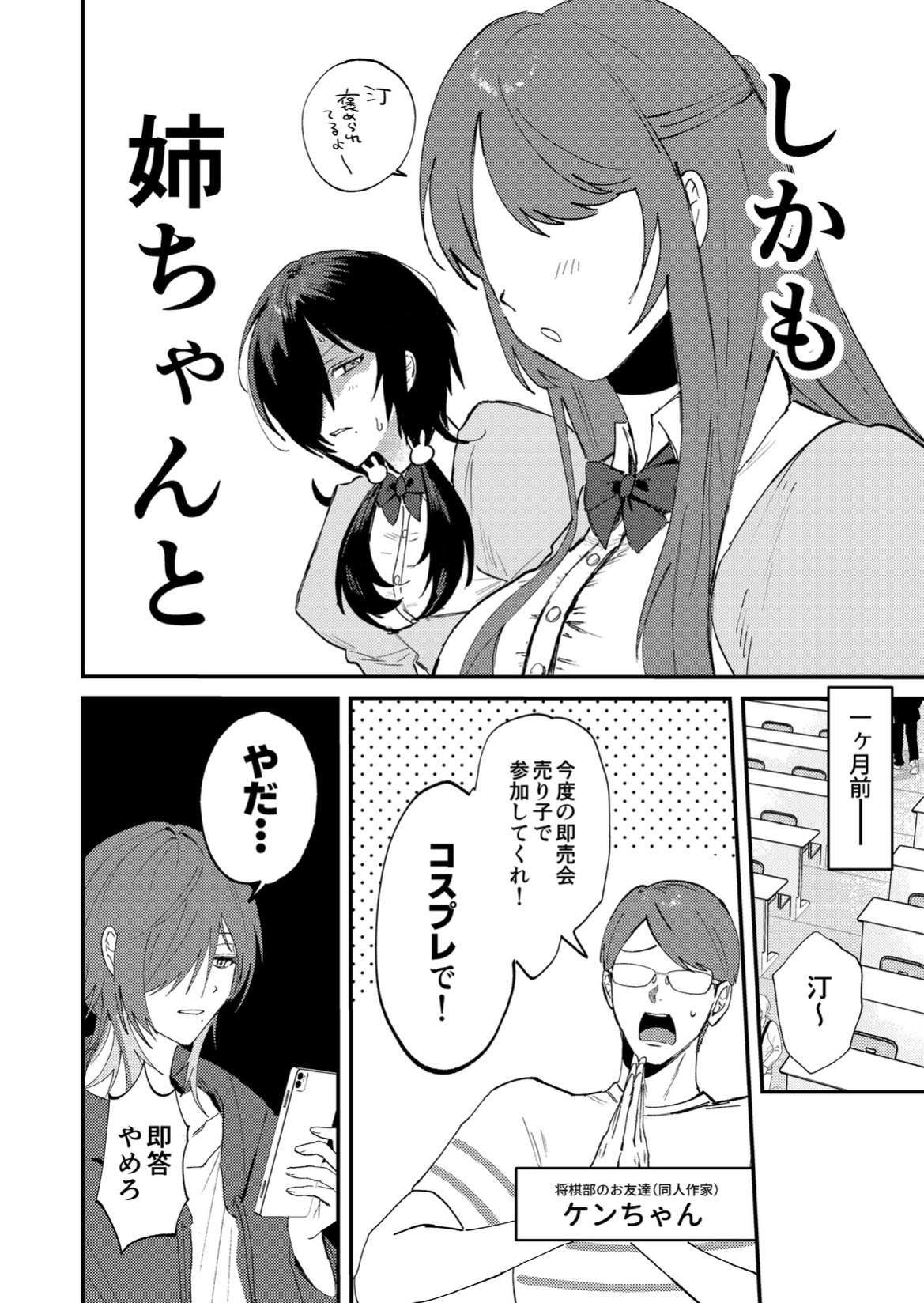 Succubus Omnibus [ばくばくホイップ] | DLsiteがるまに 3