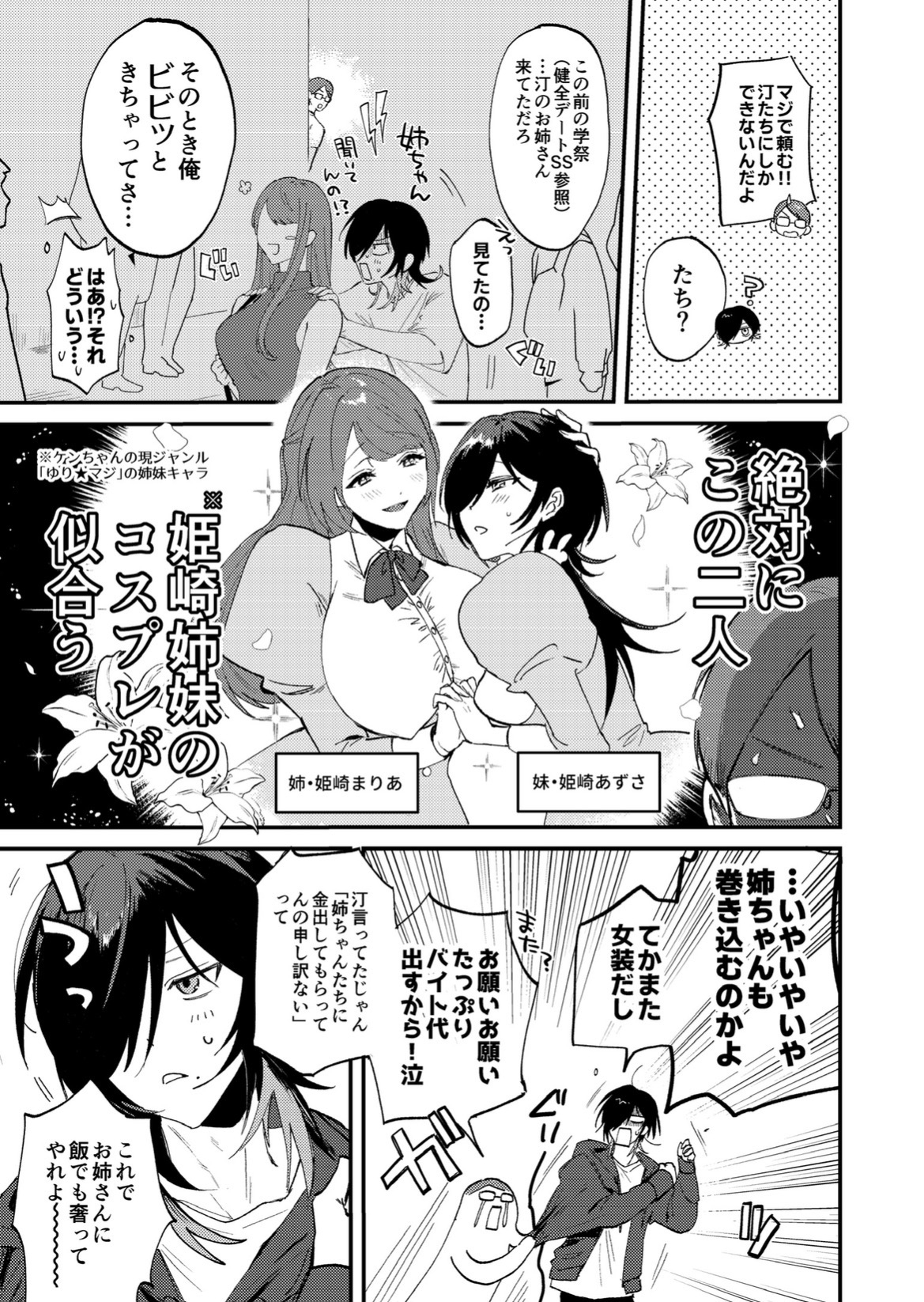 Succubus Omnibus [ばくばくホイップ] | DLsiteがるまに 4