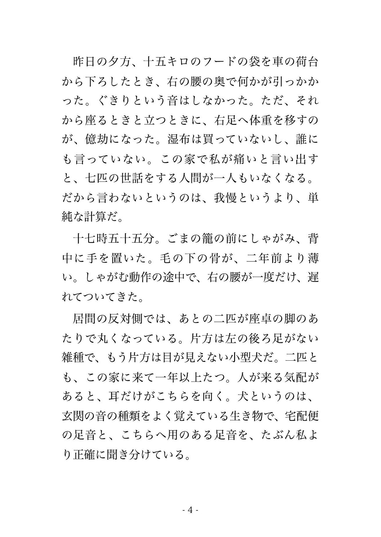 保護犬の往診に来た八歳下の獣医に「先生の身体もちゃんと診せてください」と診察の終わった処置室で優しく組み敷かれ溺愛混じりに孕まされた年上の飼い主の話♡♡♡ サンプル3