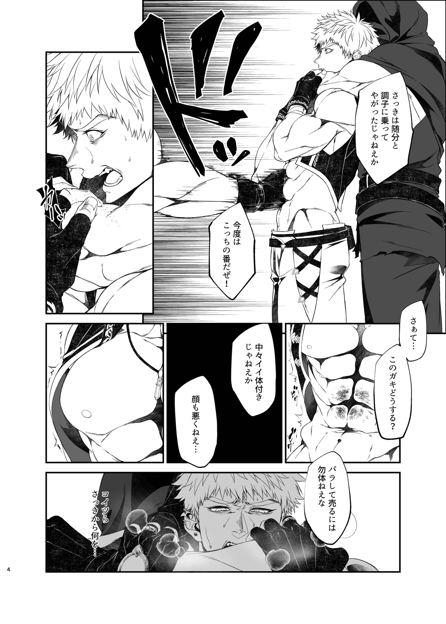 Skeb log2 画像2