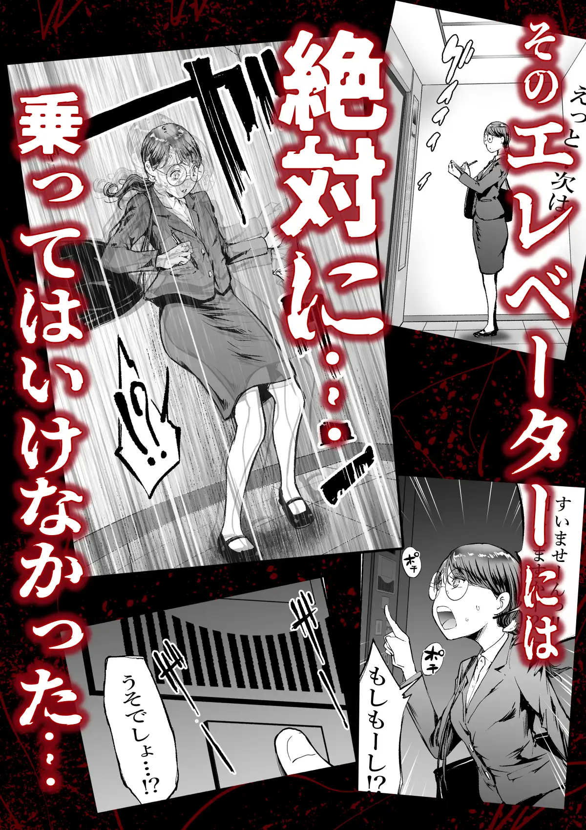 孕吊箱 ハラベーター 異界譚 怨獄の棺桶 サンプル画像 2