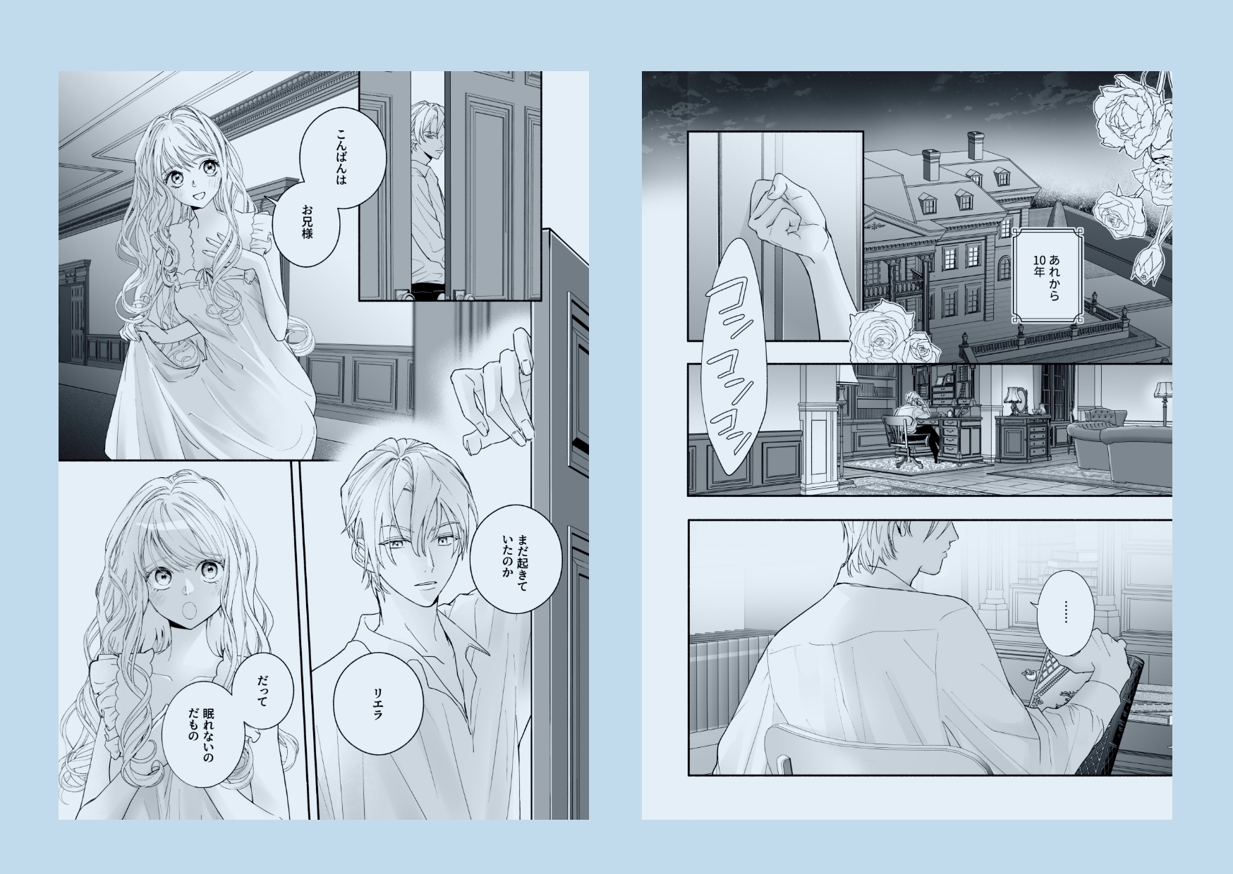 眠れないの、お兄さま！ 画像2