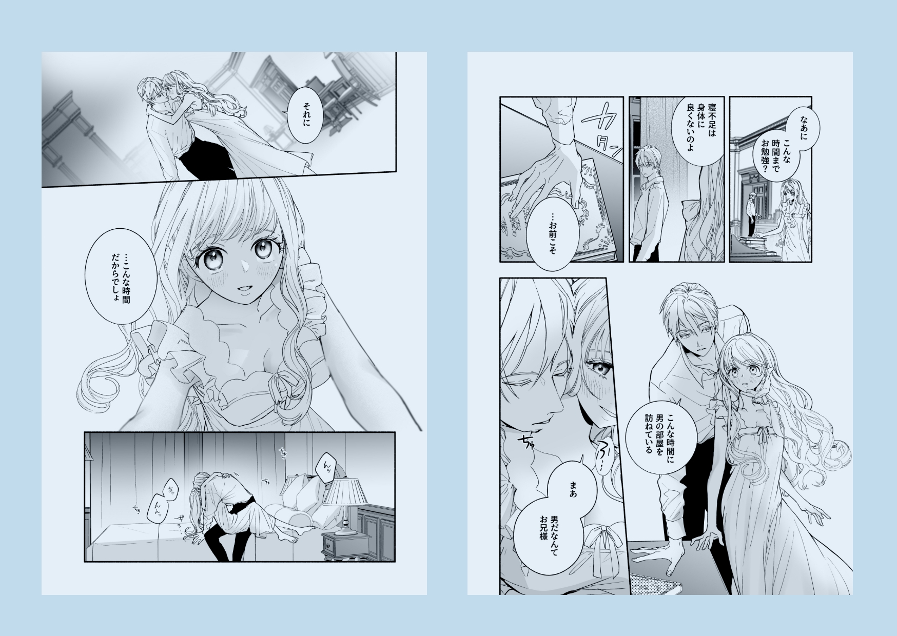 眠れないの、お兄さま！ 画像3