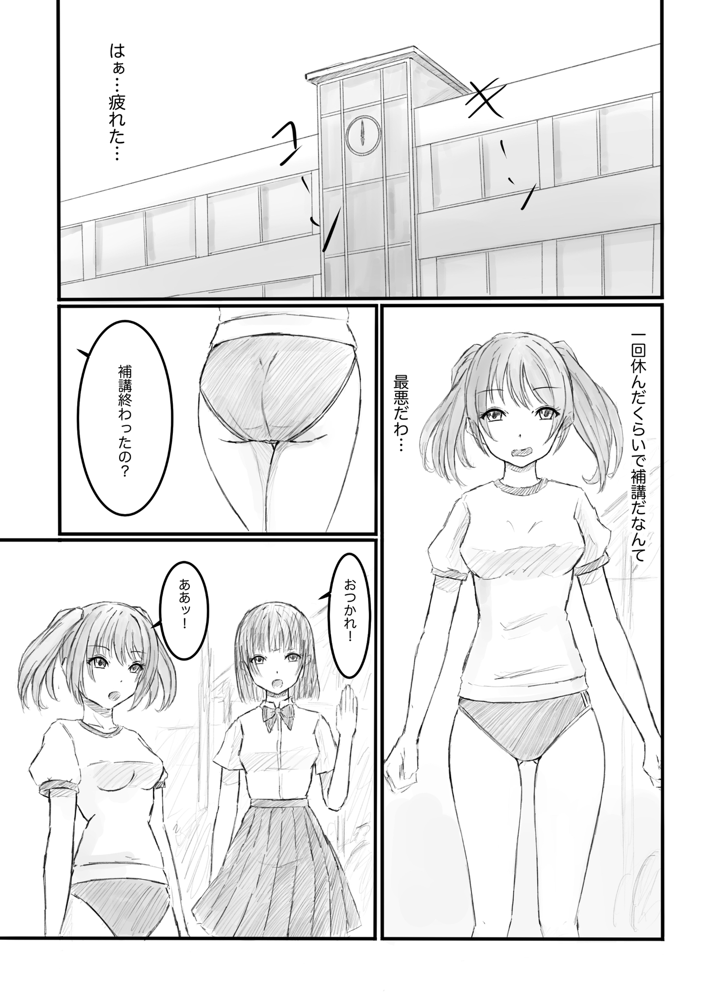 私、汚いおじさんに時間停止で犯されました2-2