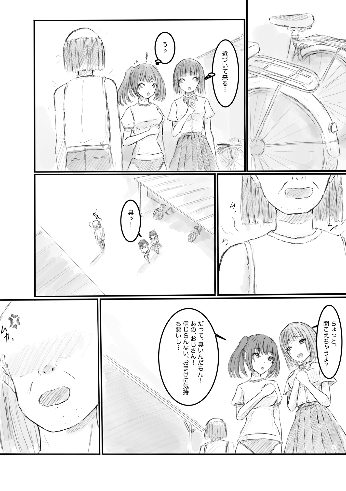 私、汚いおじさんに時間停止で犯されました2-4