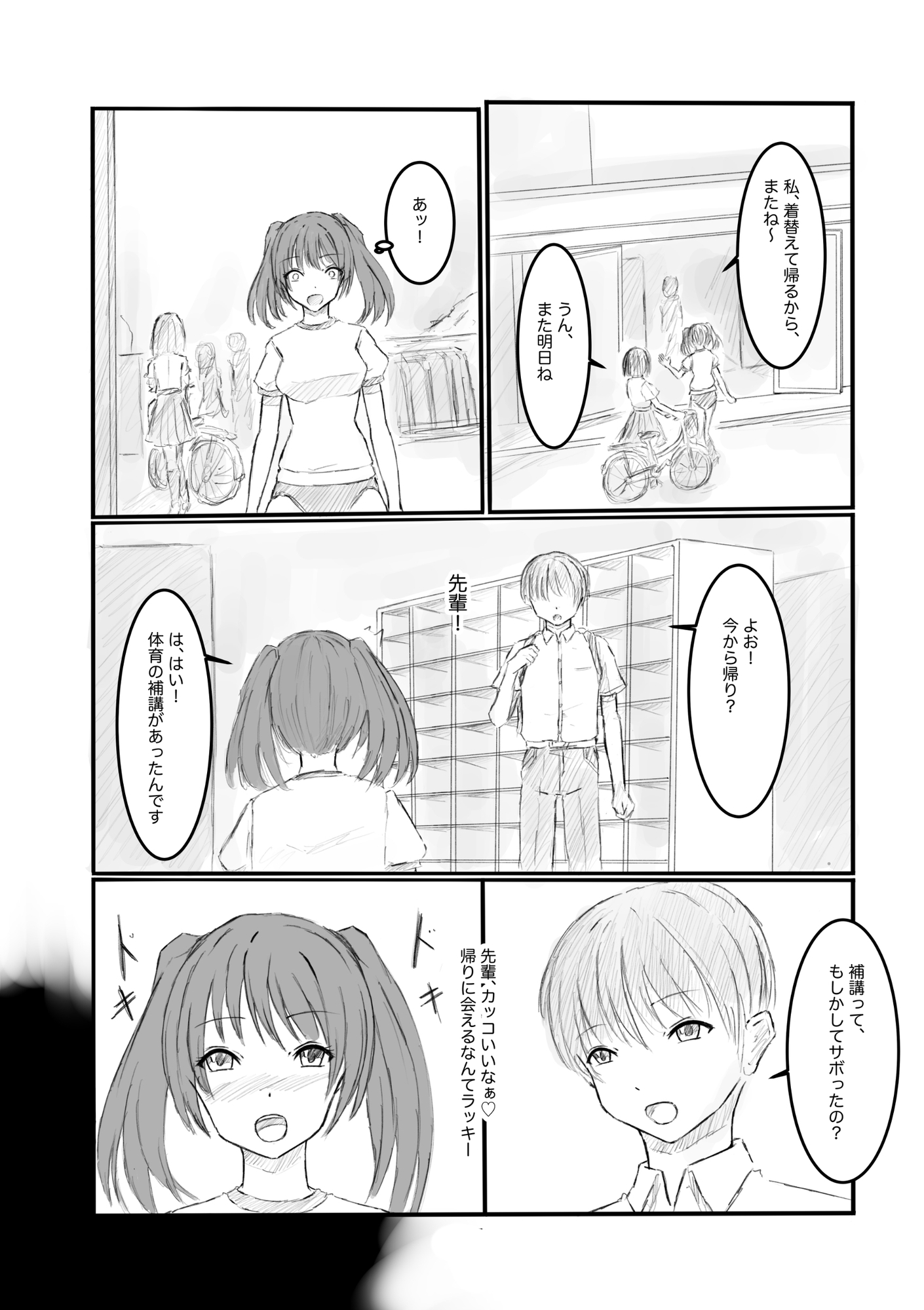 私、汚いおじさんに時間停止で犯されました2-5
