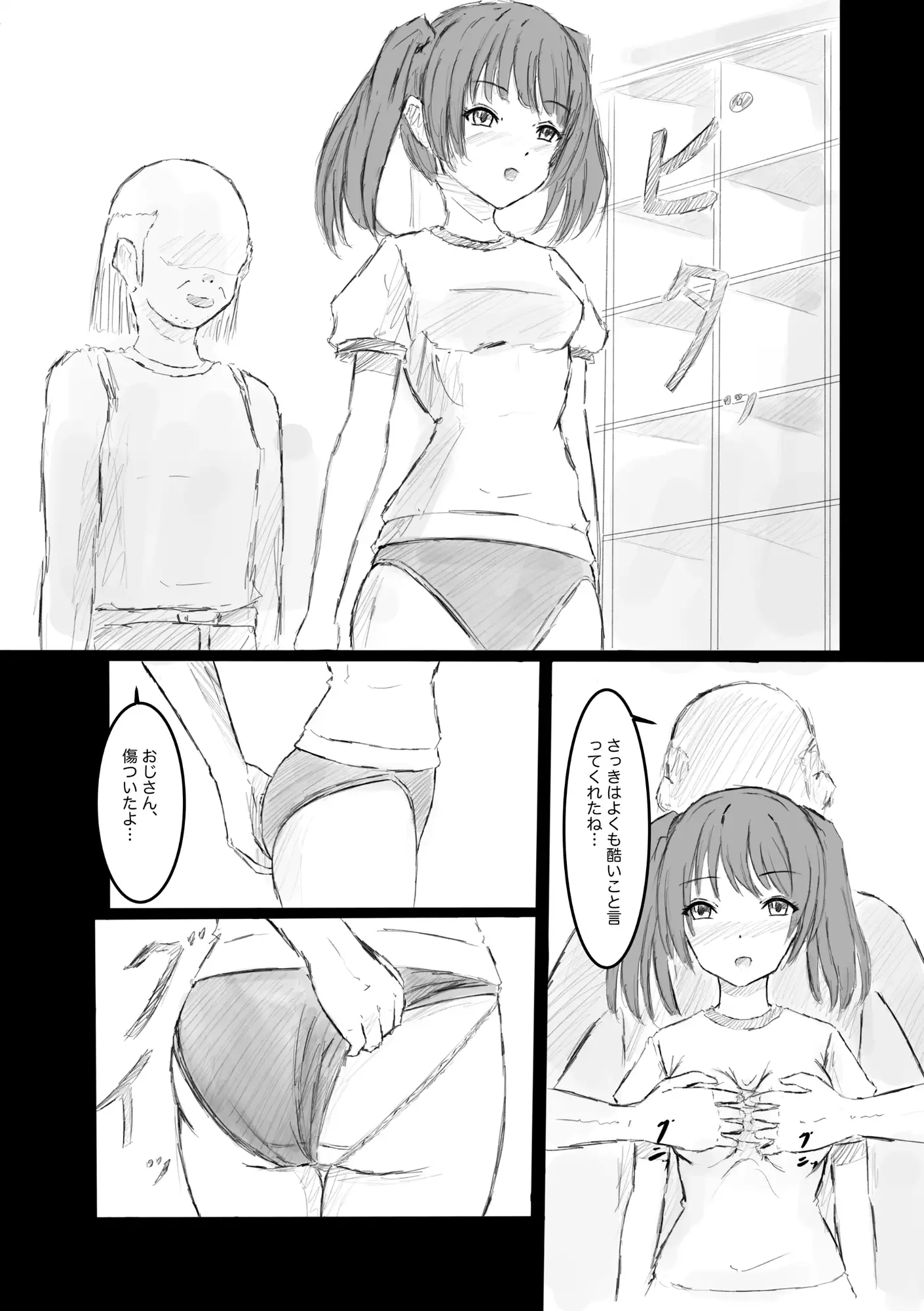私、汚いおじさんに時間停止で犯されました2 サンプル画像 5
